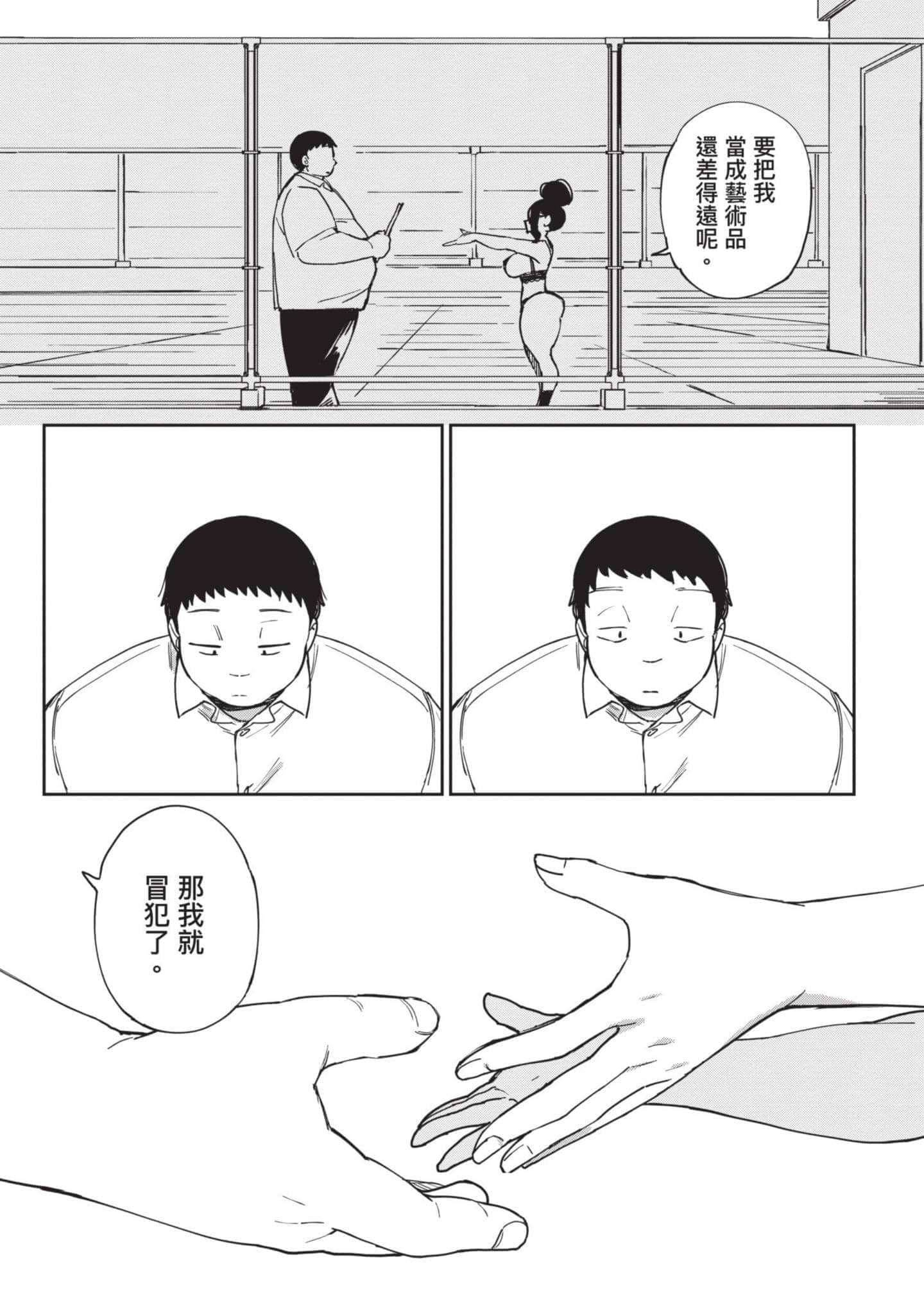 Page 196