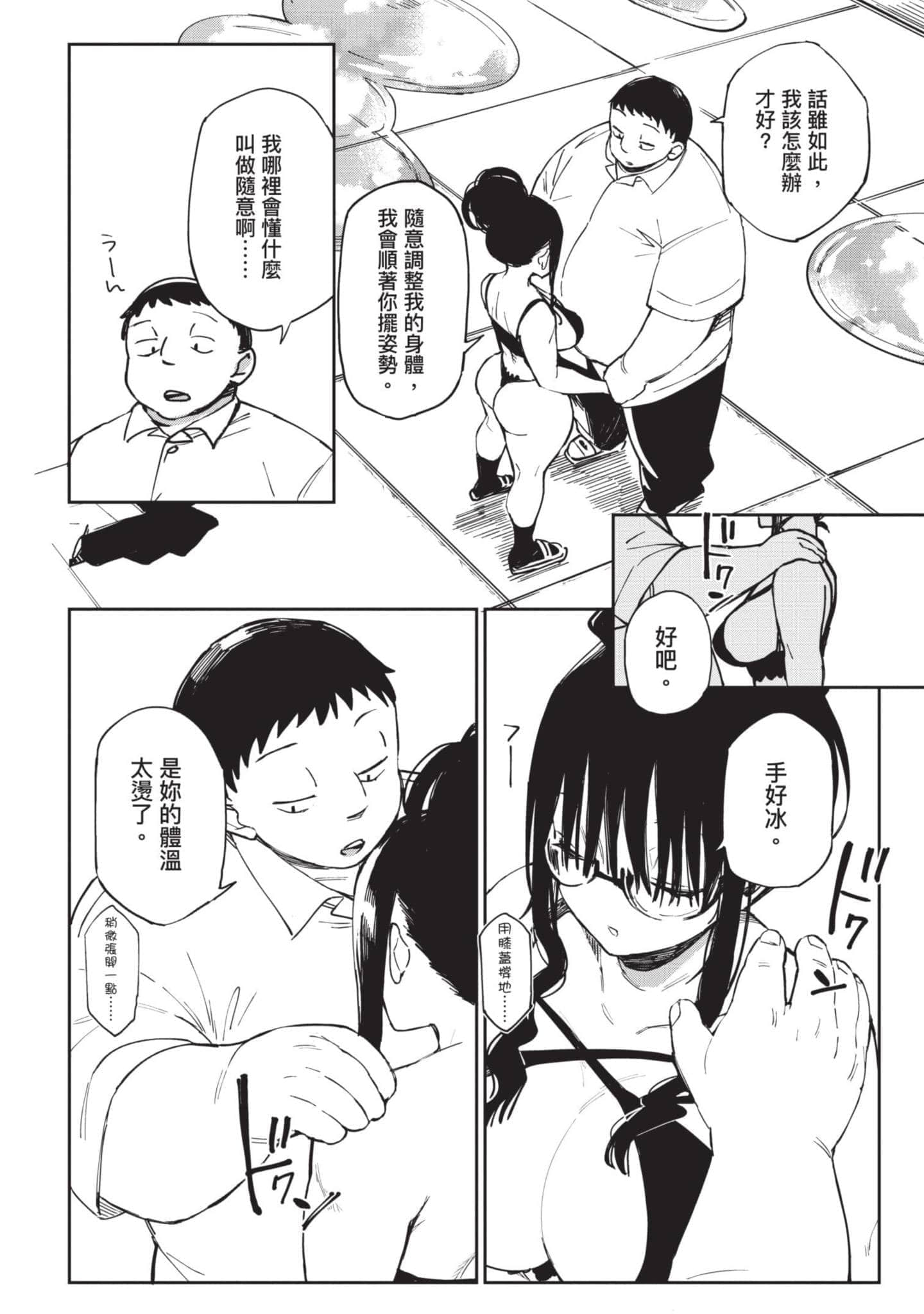 Page 197