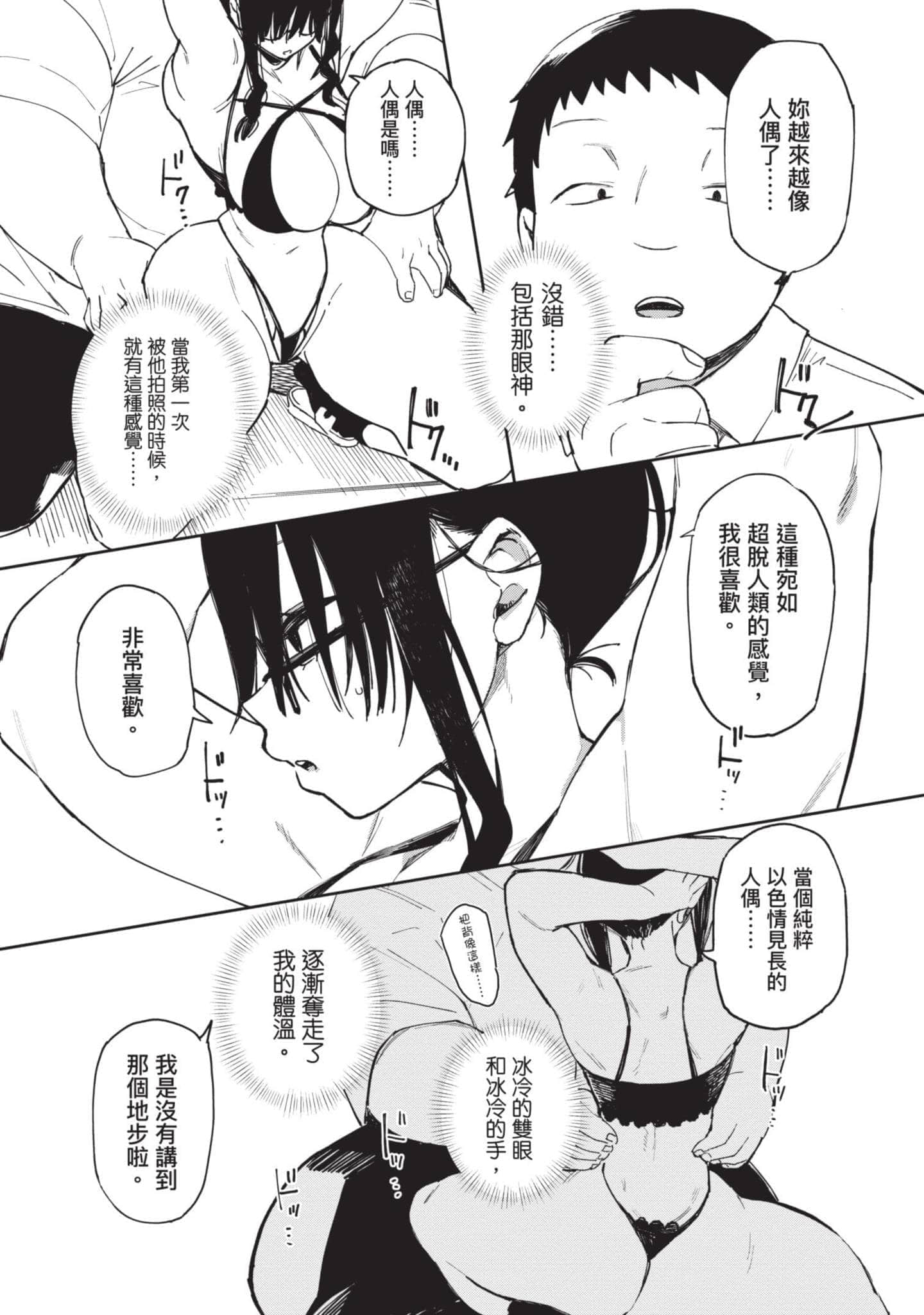 Page 199