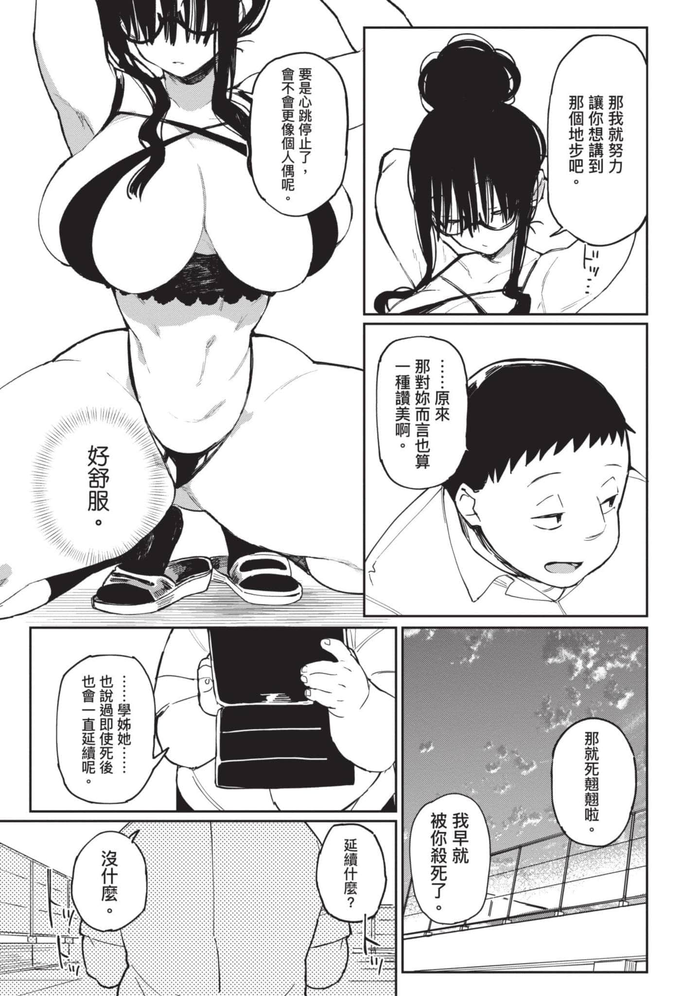 Page 200