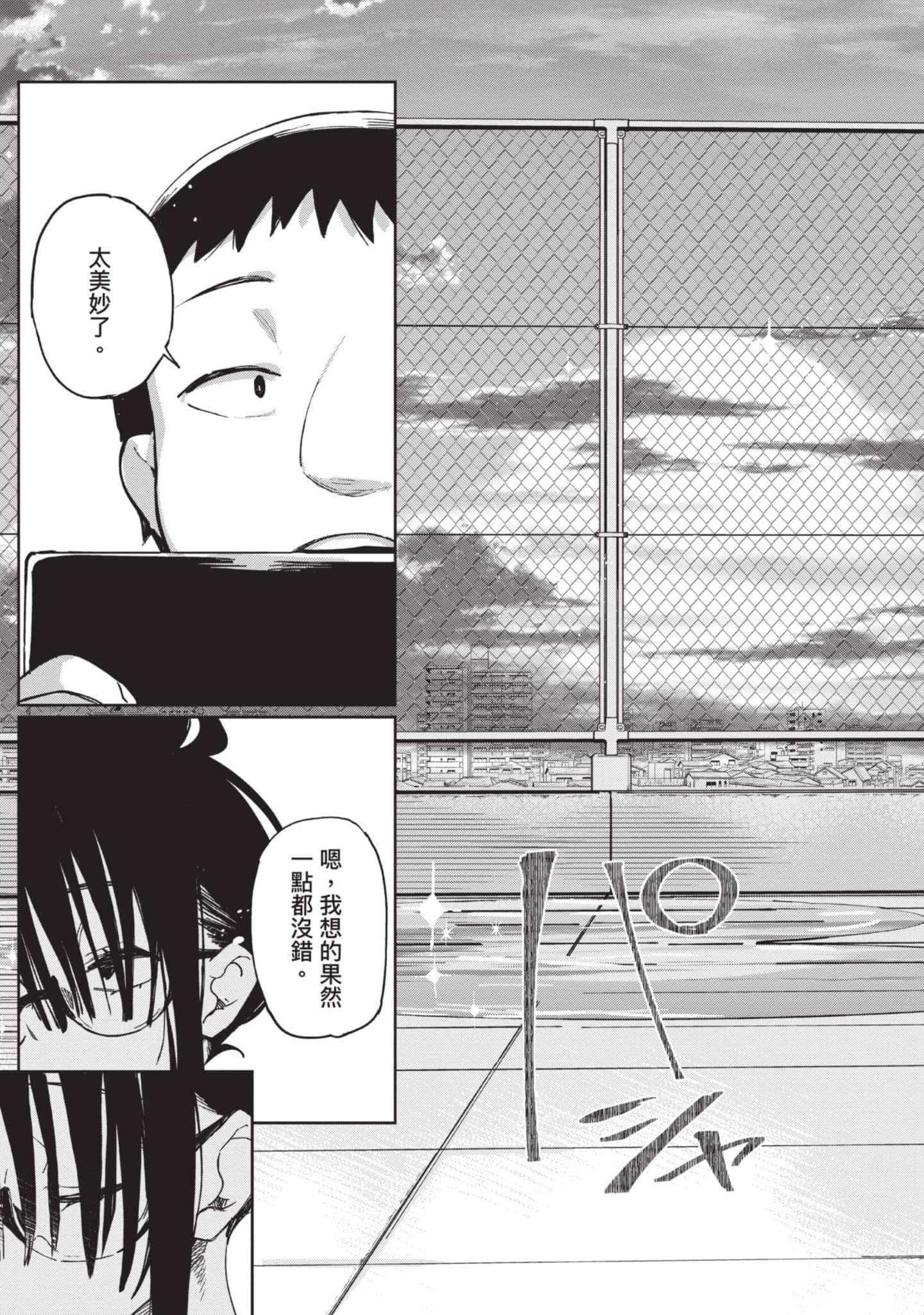 Page 202