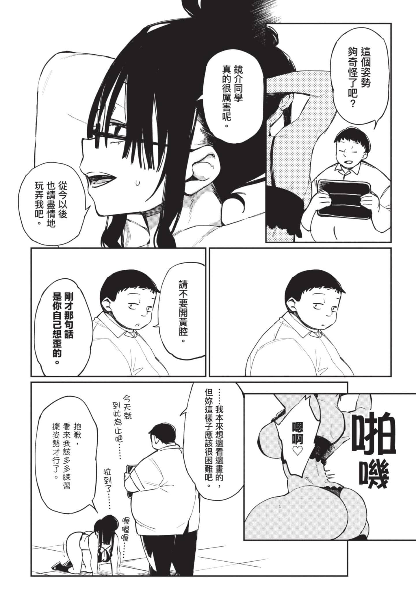 Page 203