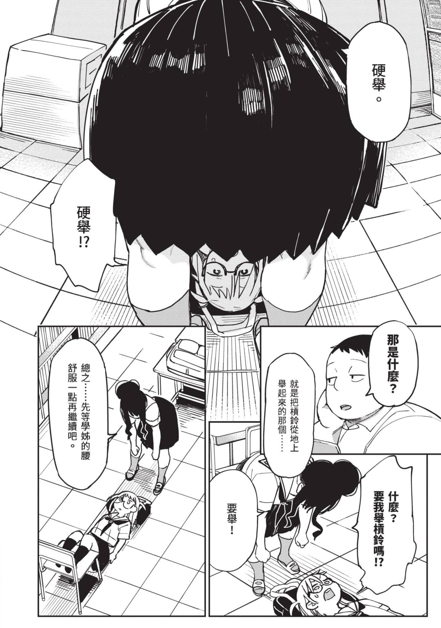 Page 51