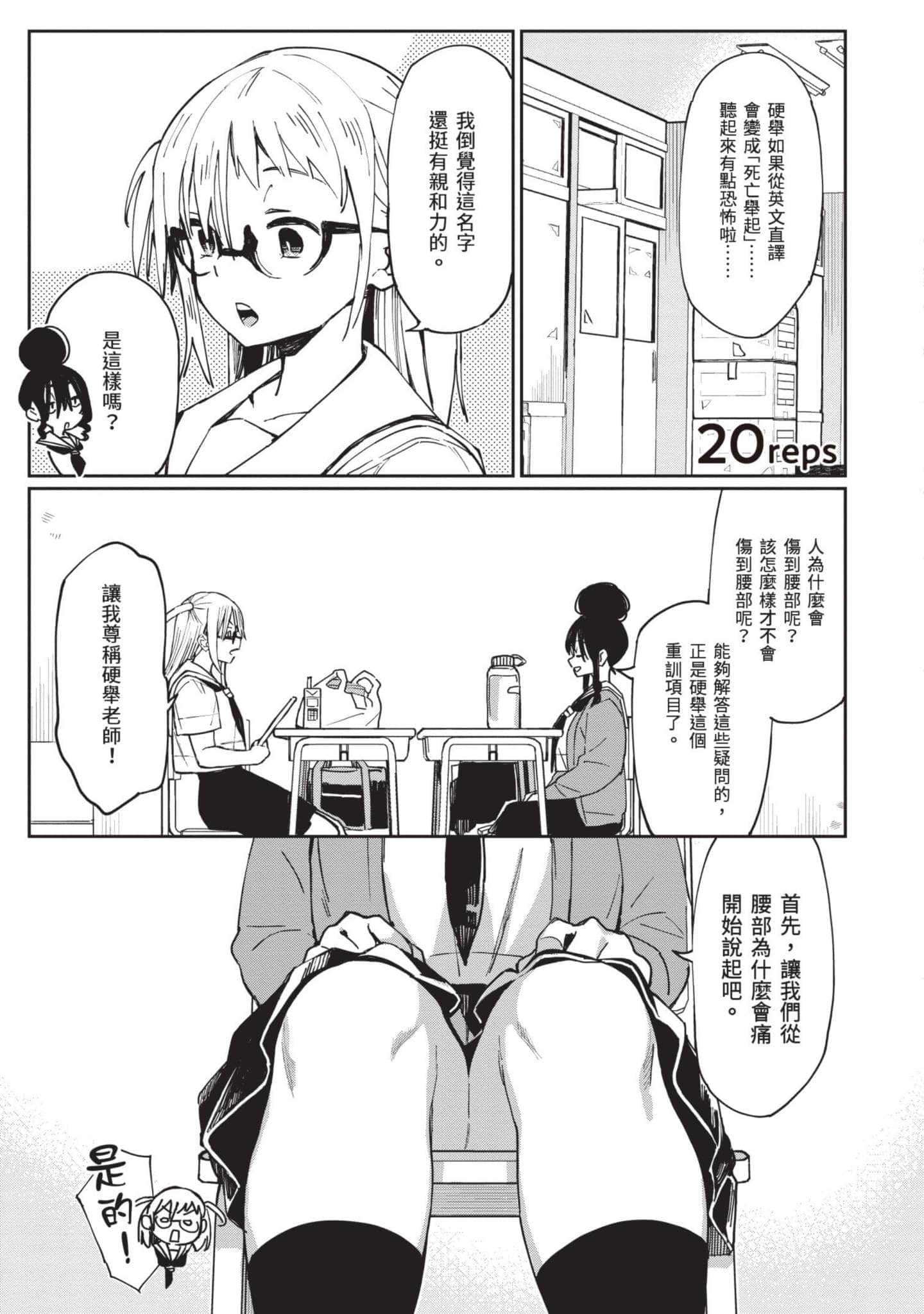 Page 52