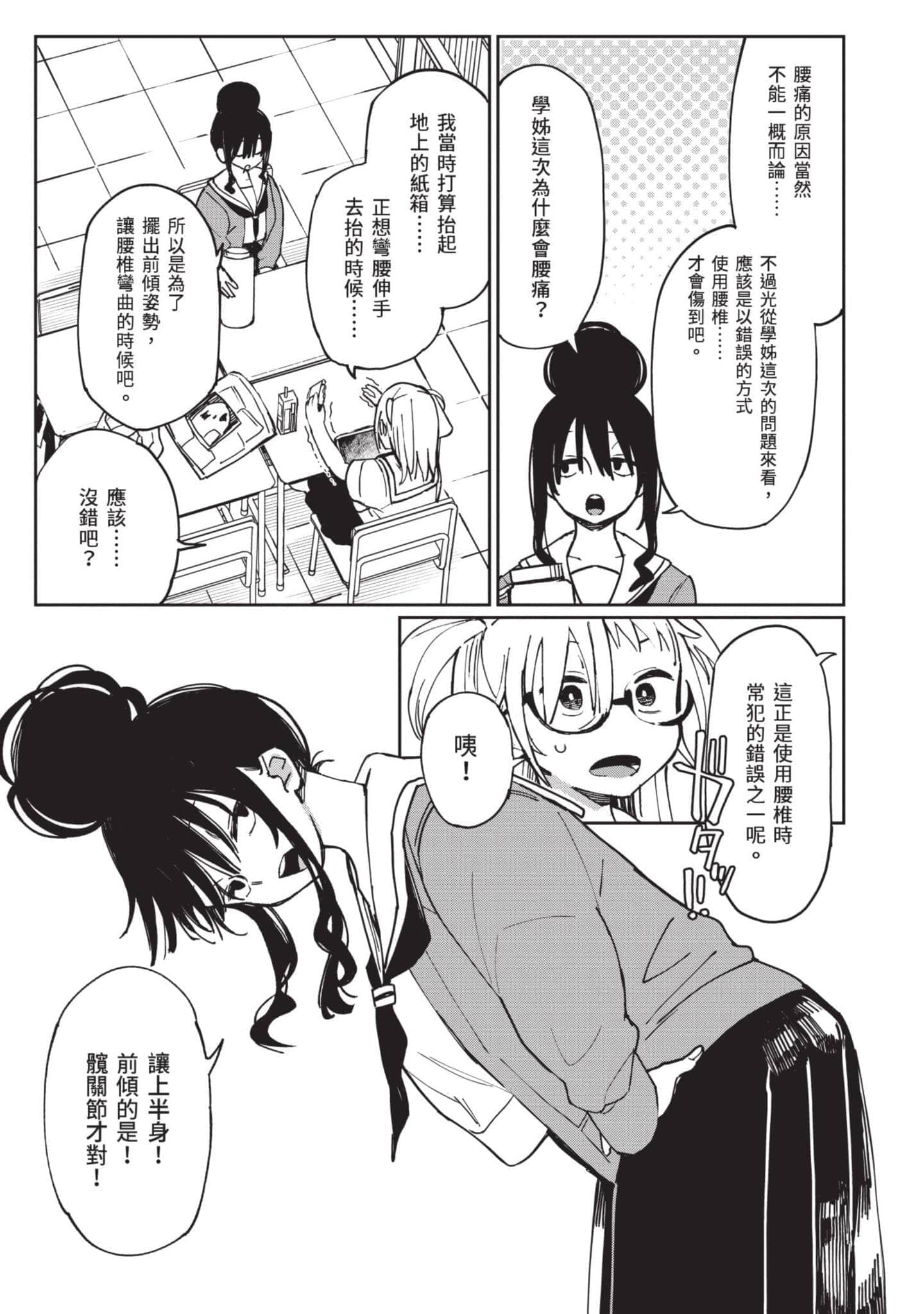 Page 54