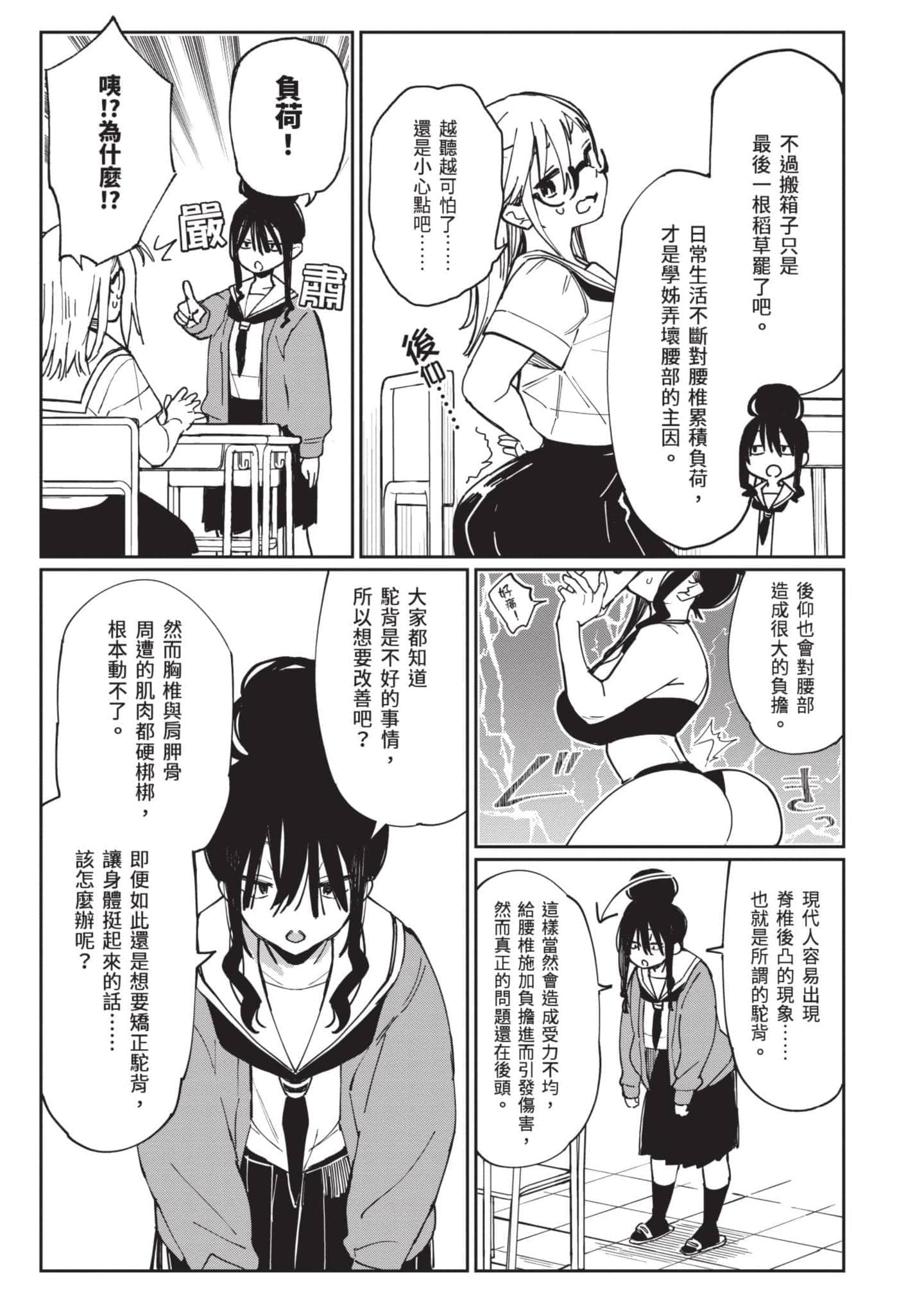 Page 56