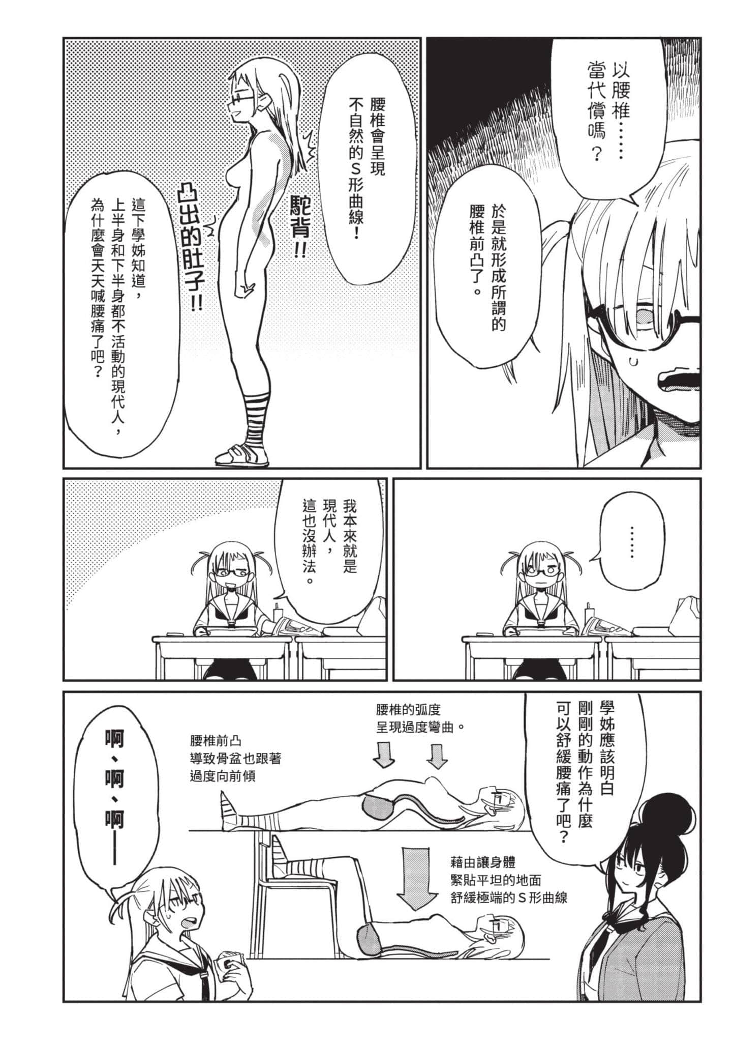 Page 57
