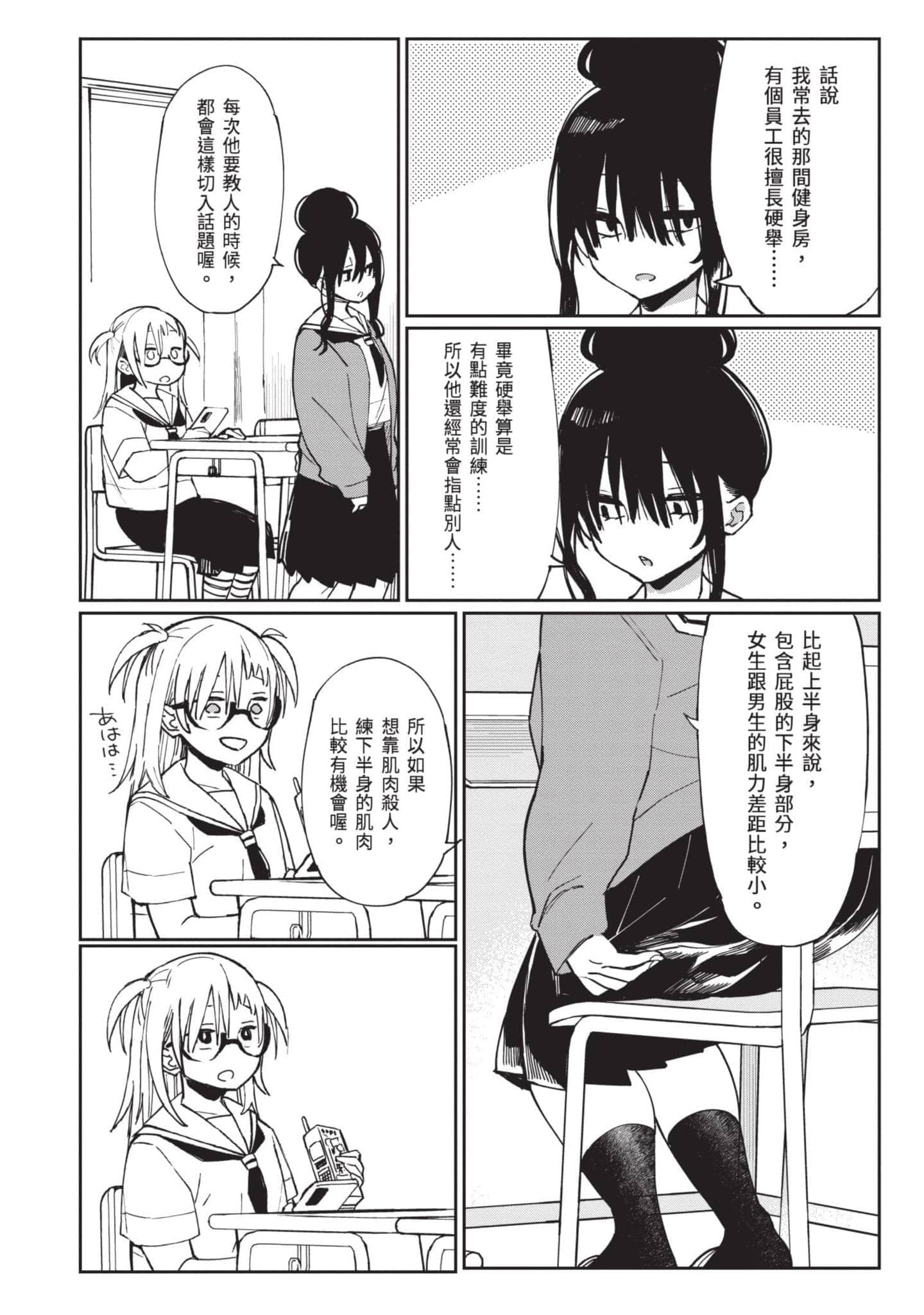 Page 63