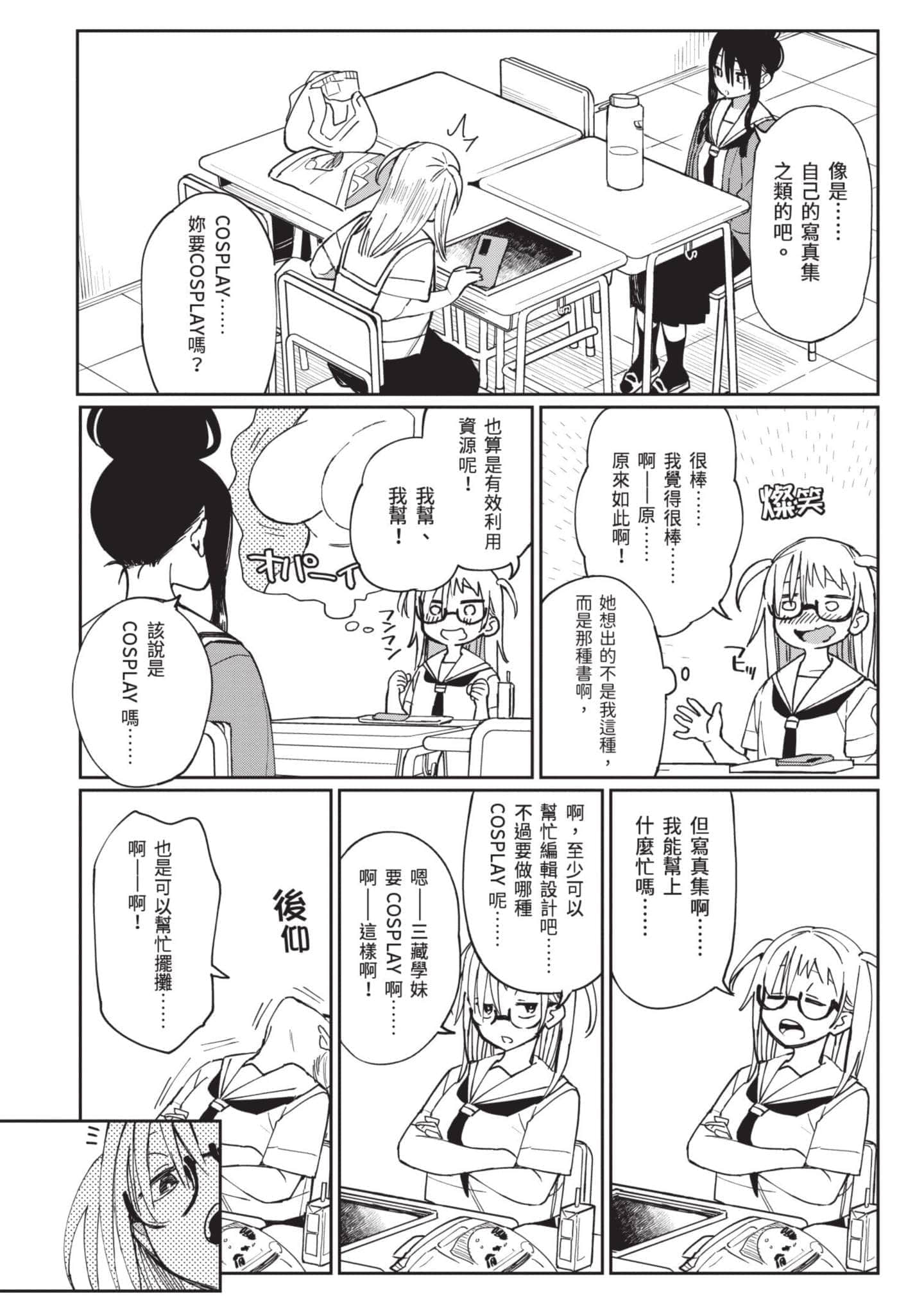 Page 65