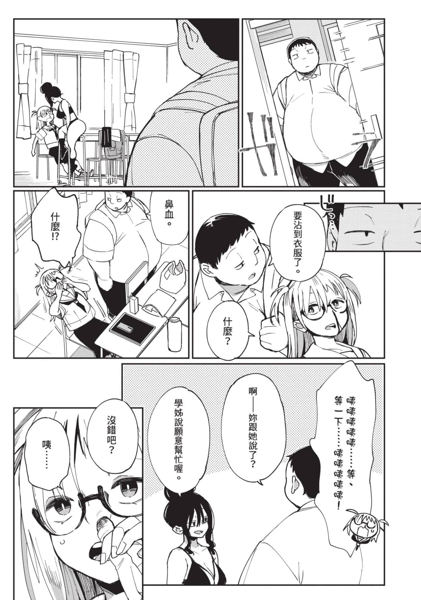 Page 68
