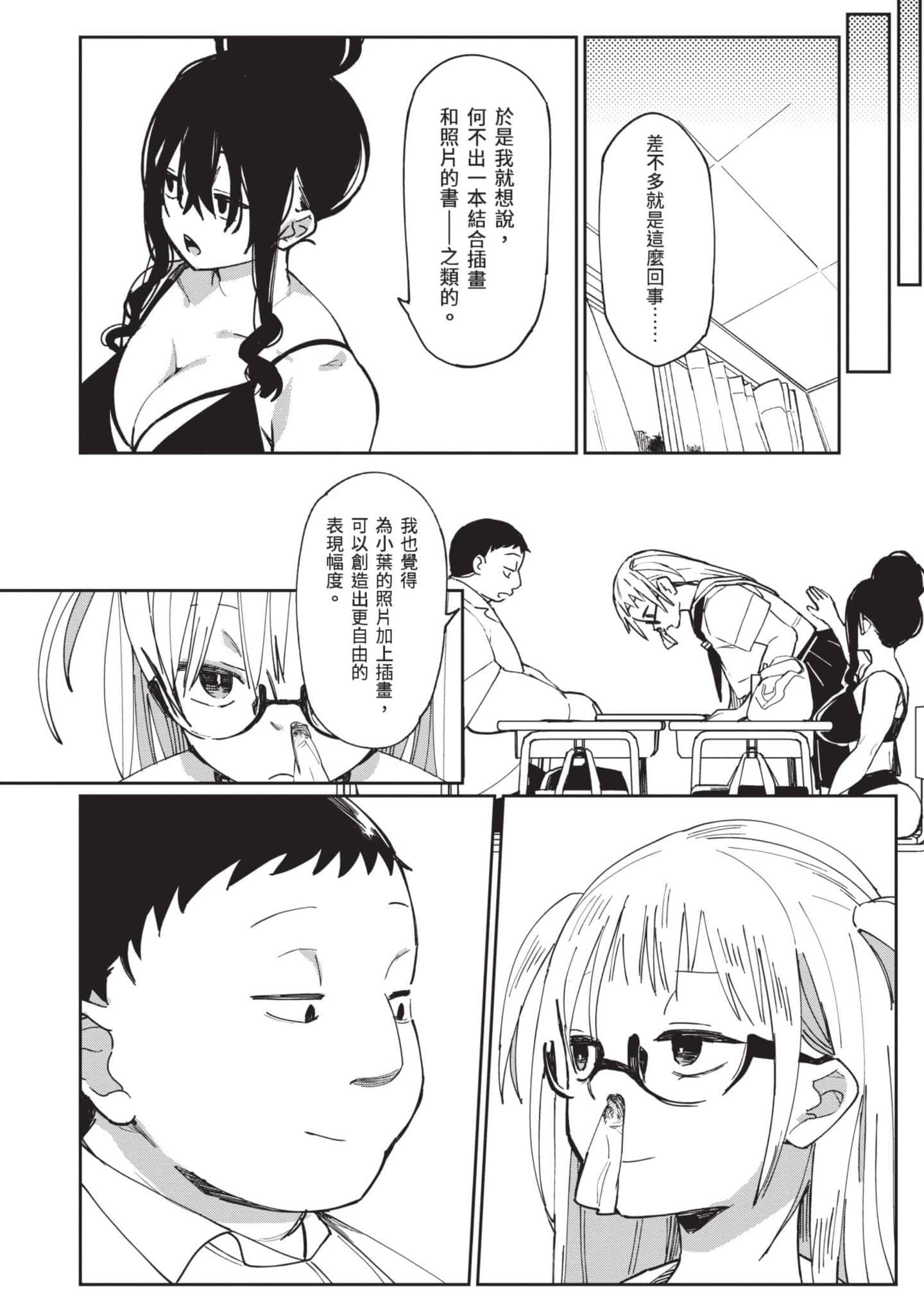 Page 69