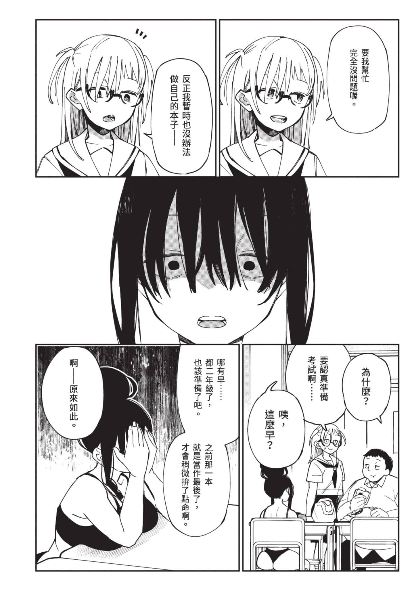 Page 71