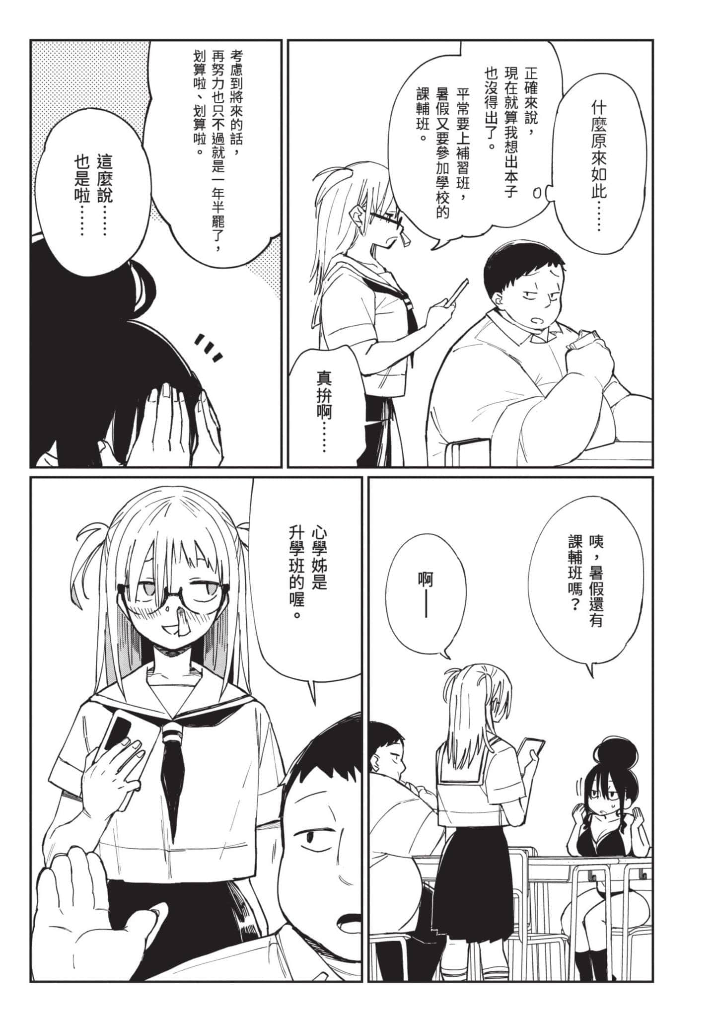 Page 72
