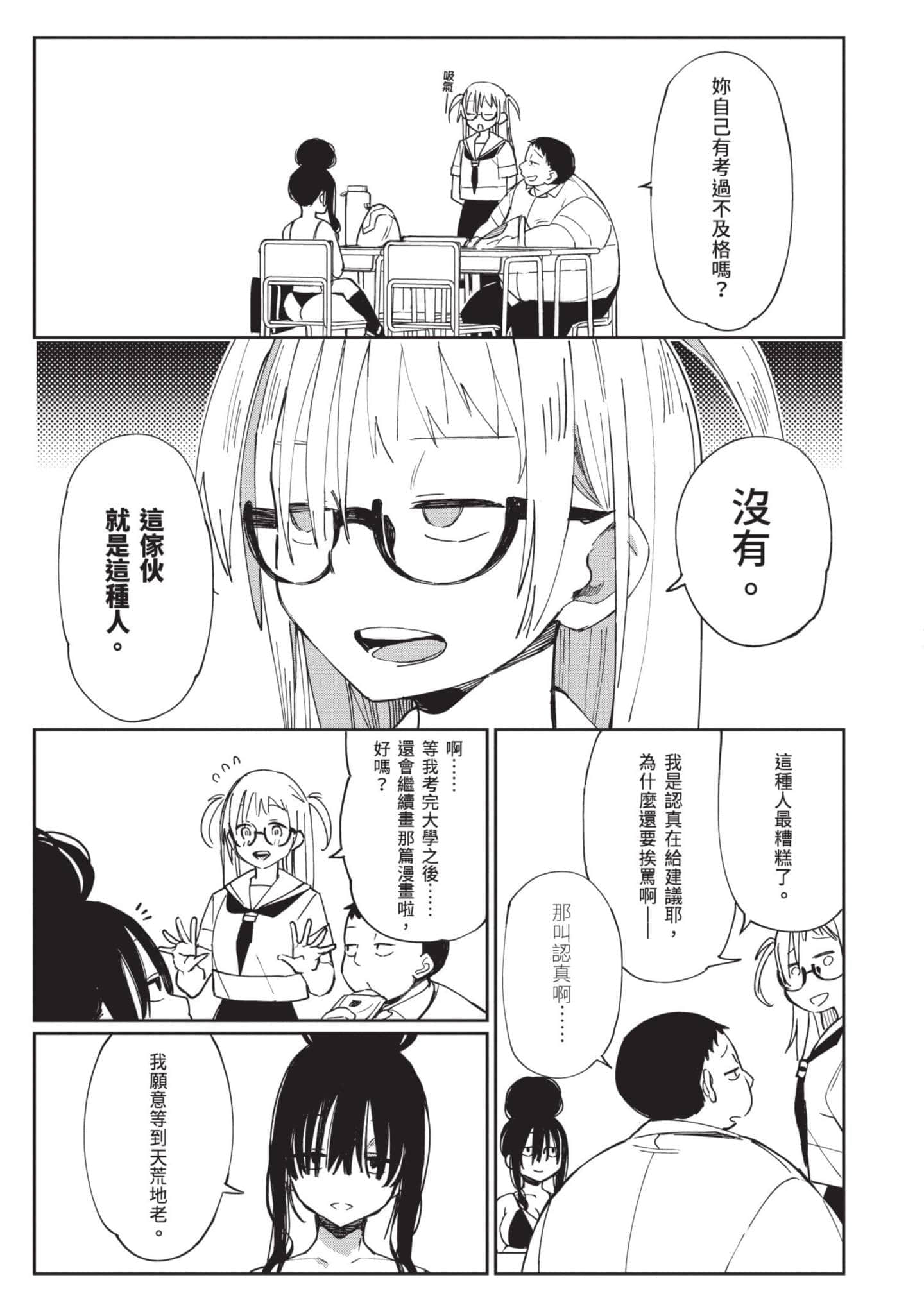 Page 74