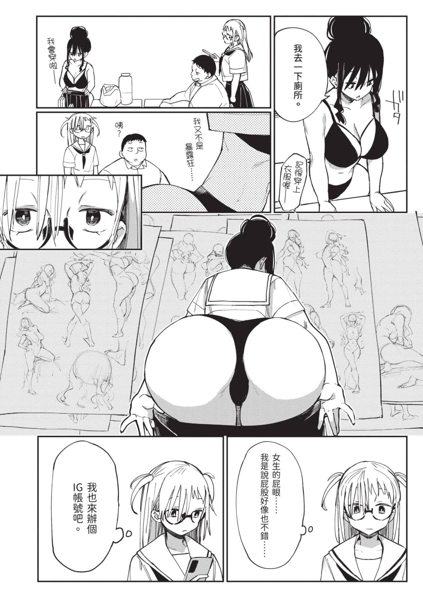 Page 75