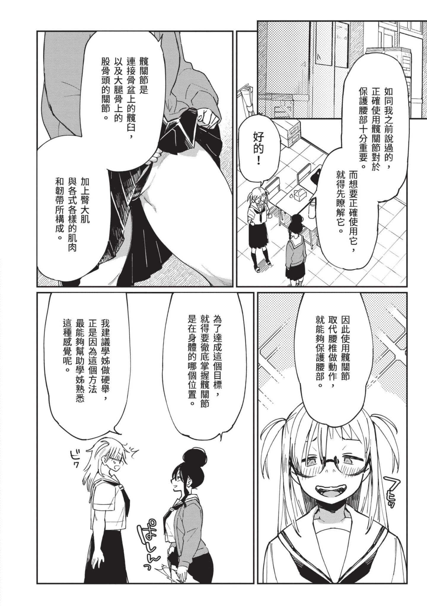 Page 79