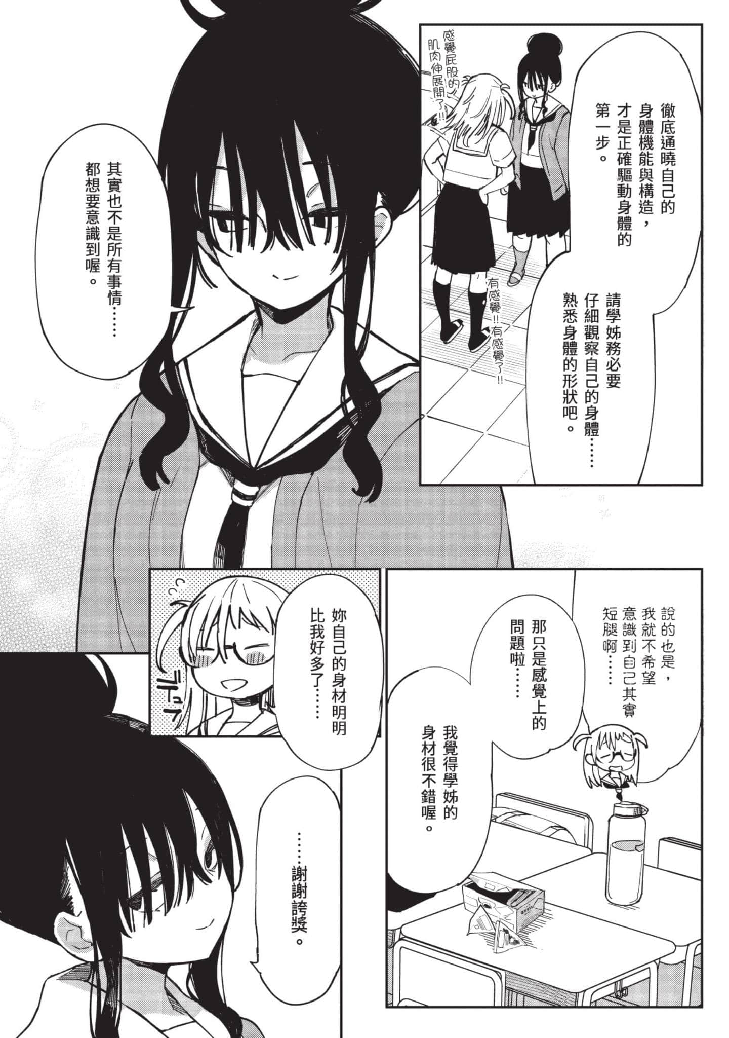 Page 83