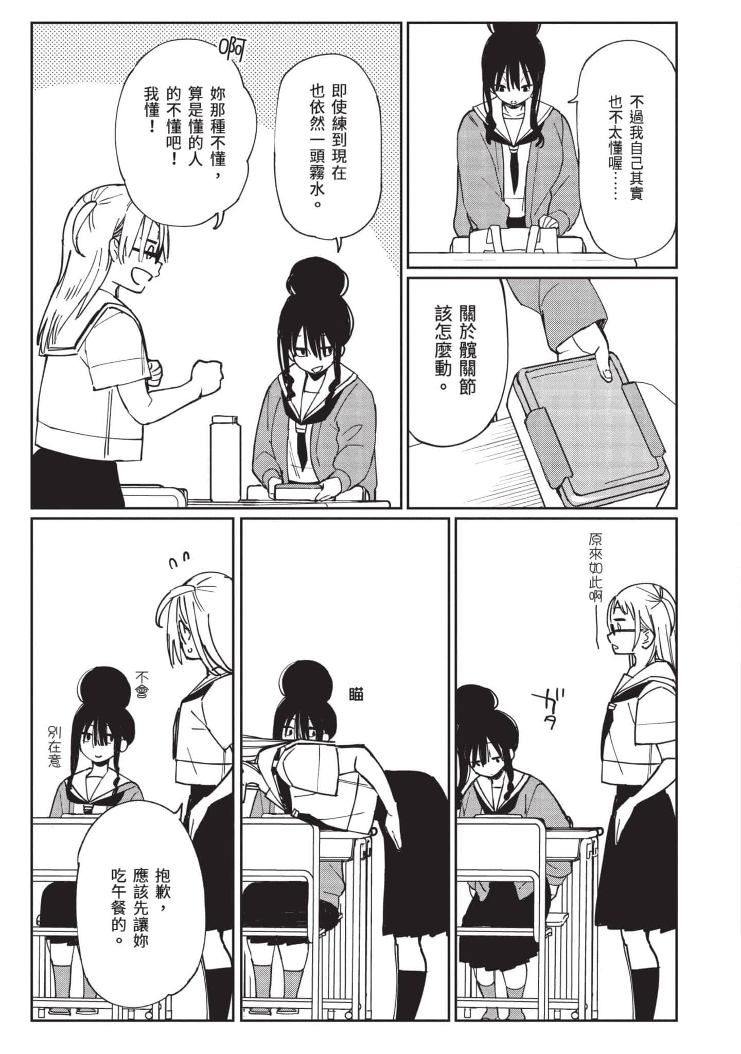 Page 84
