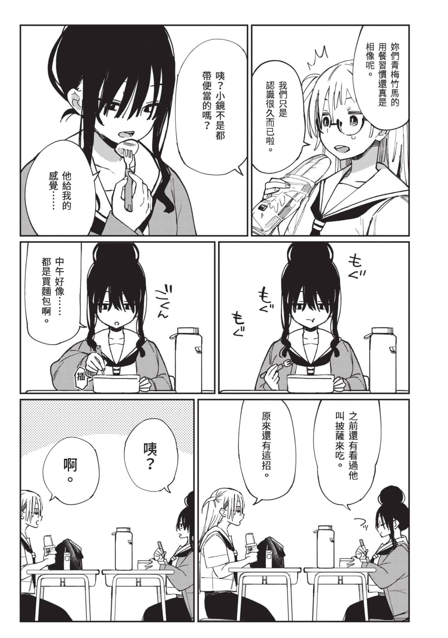 Page 86