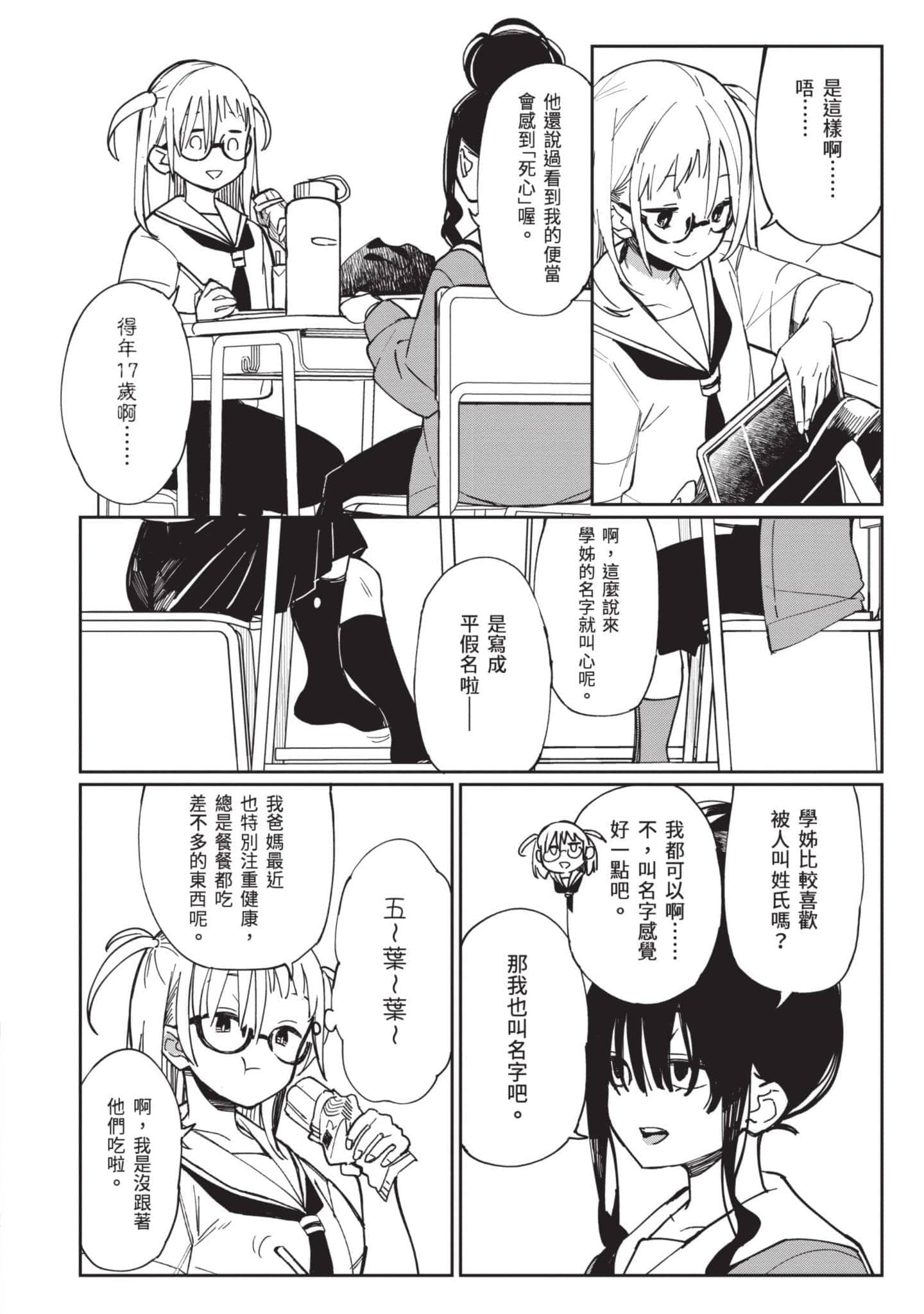 Page 87