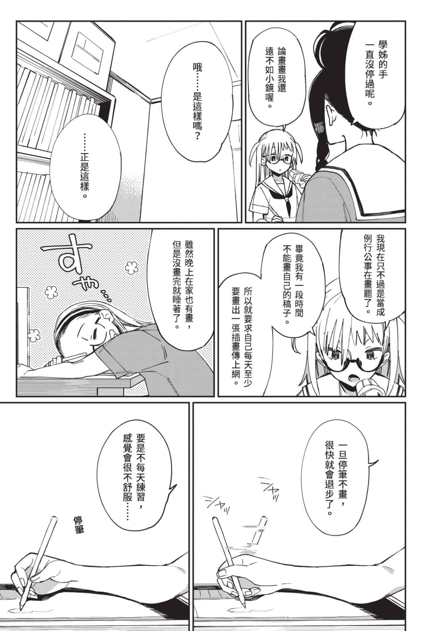 Page 90