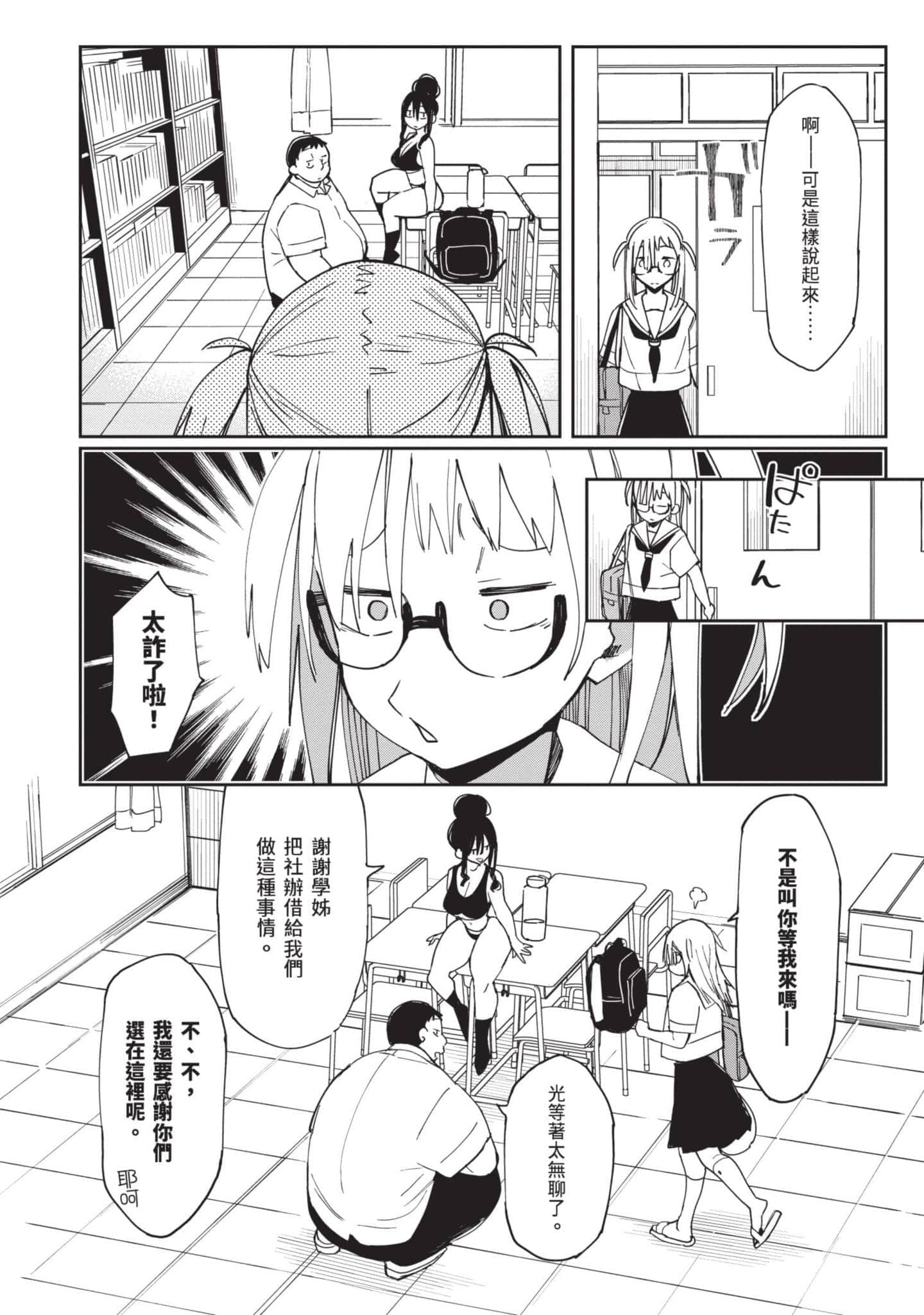 Page 105
