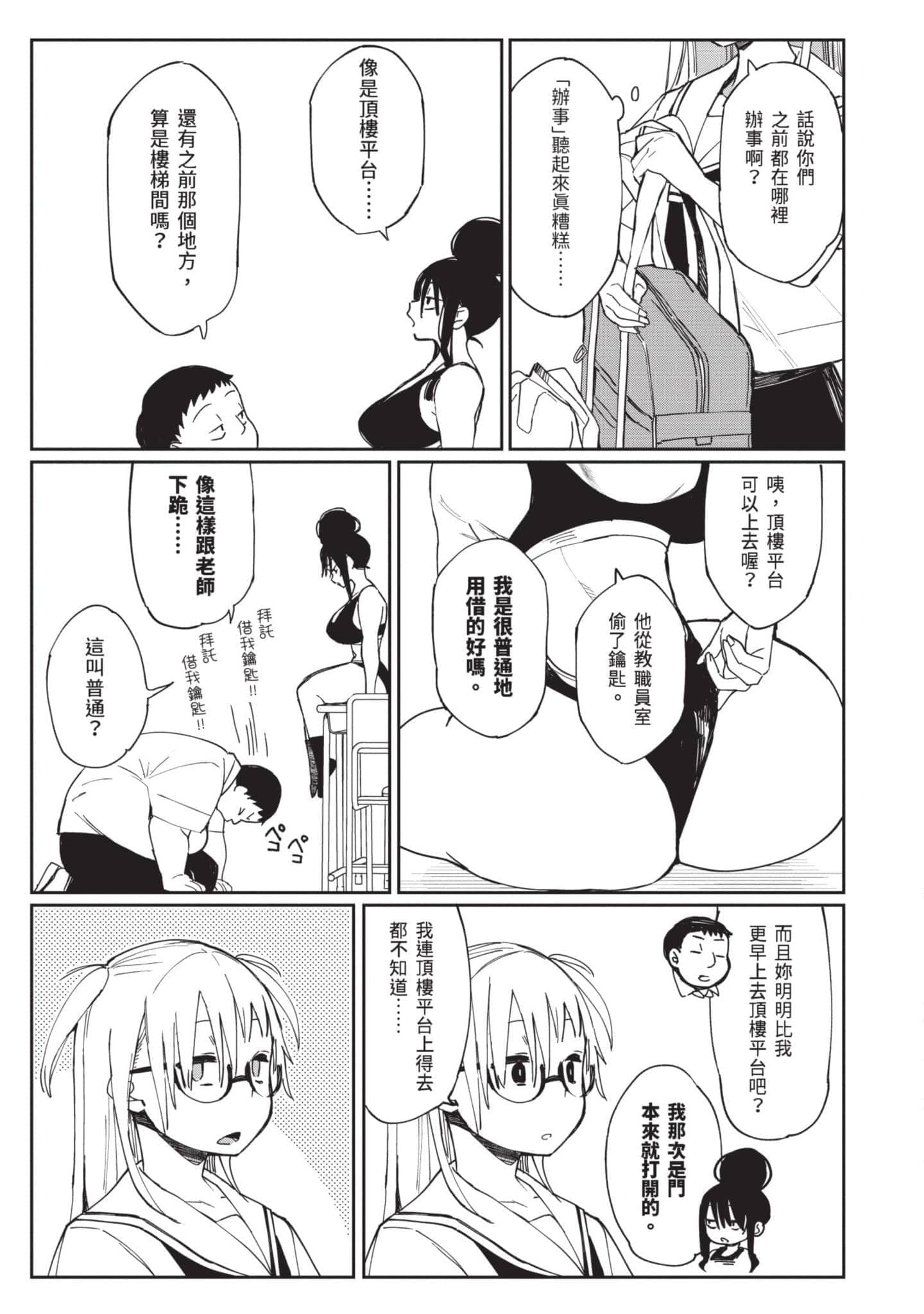 Page 106