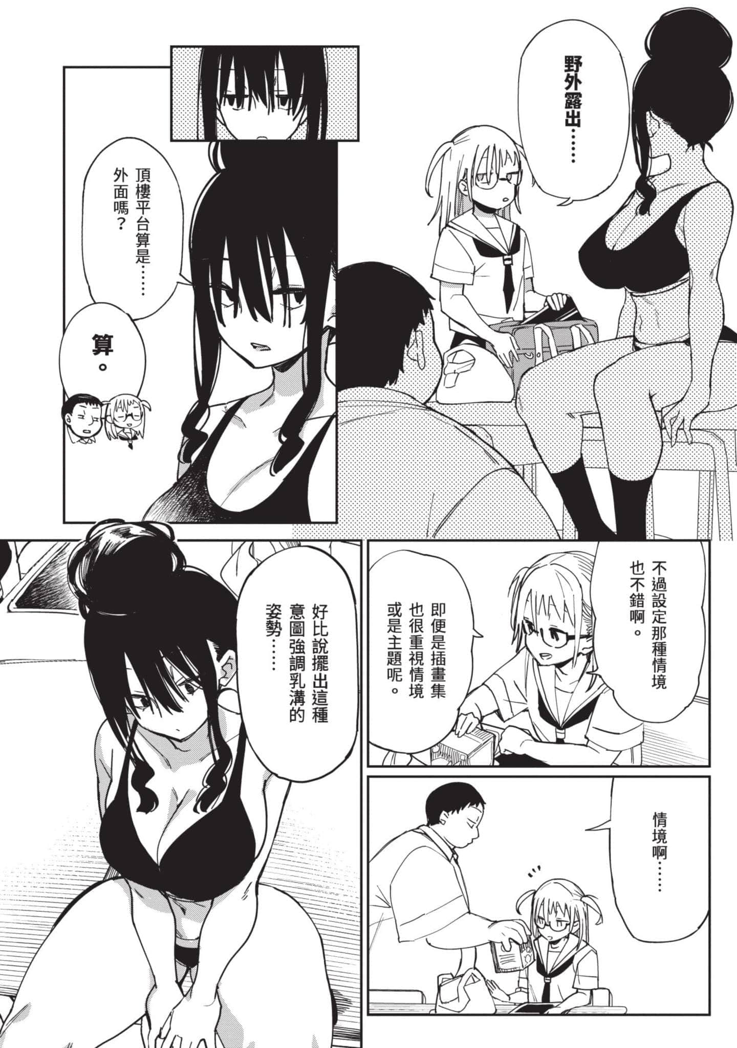 Page 107