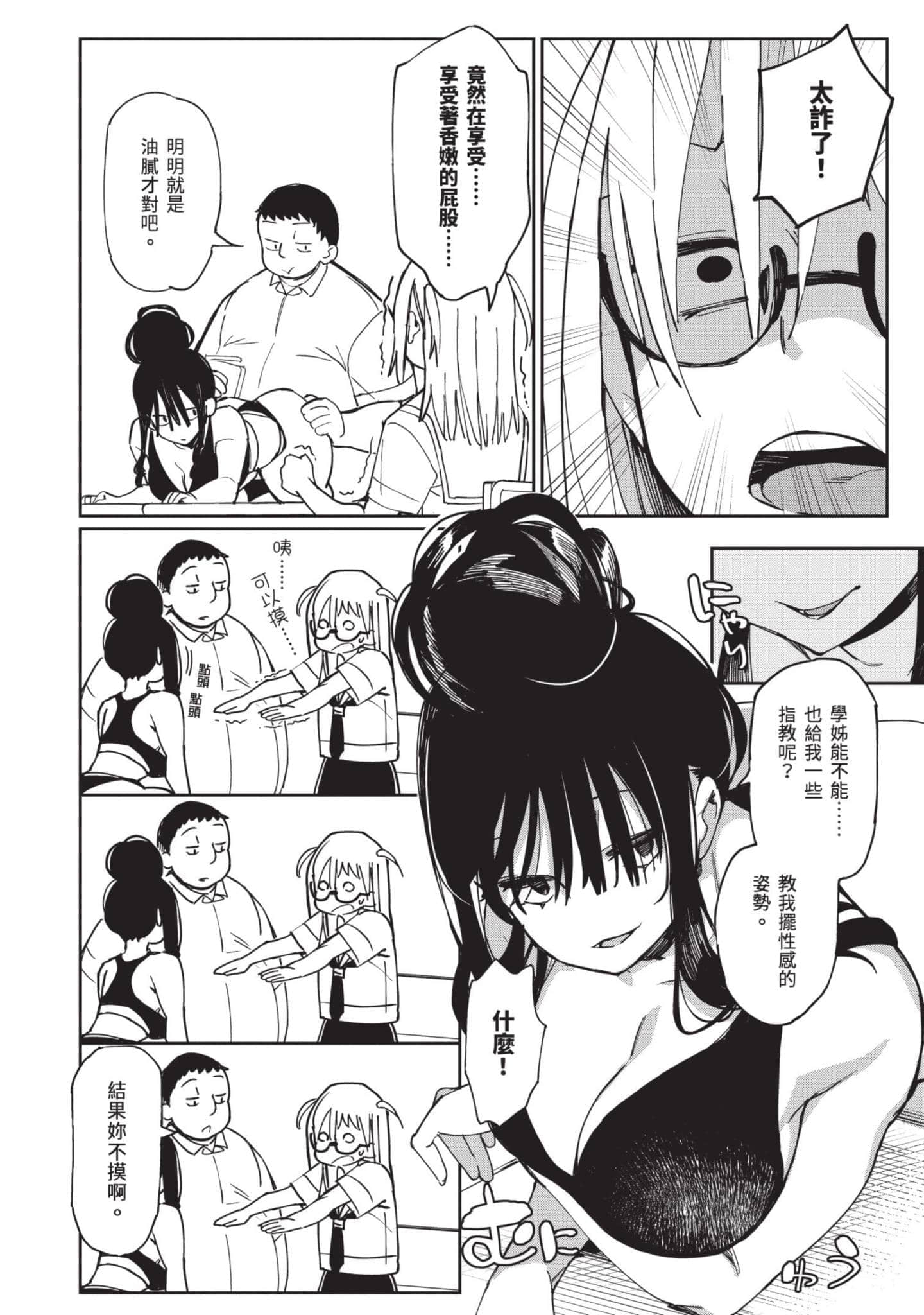 Page 111