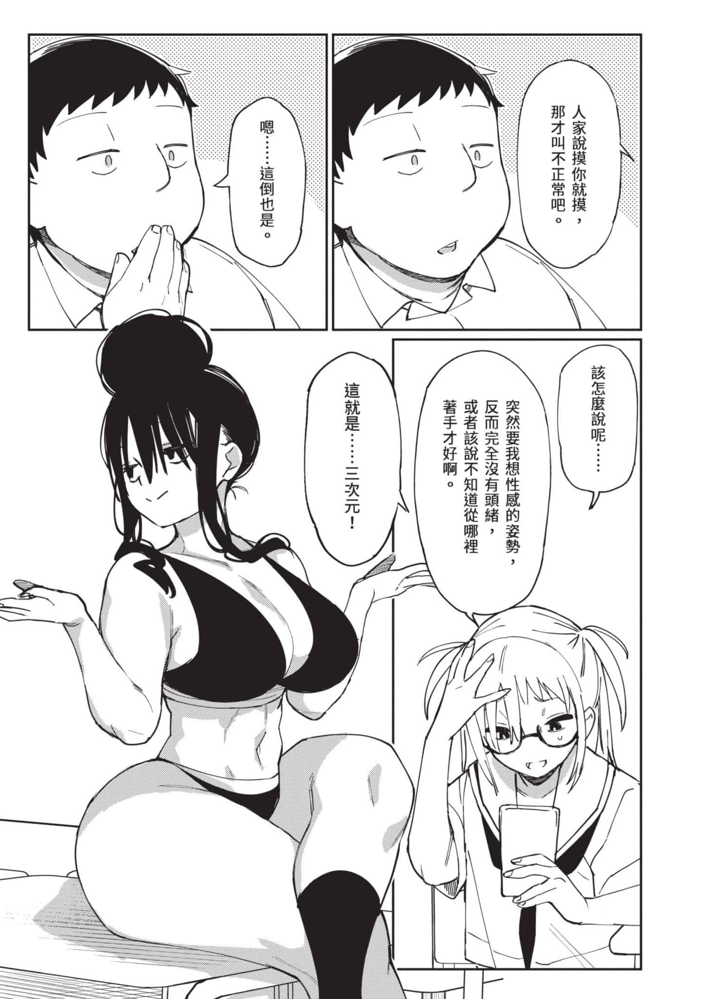 Page 112