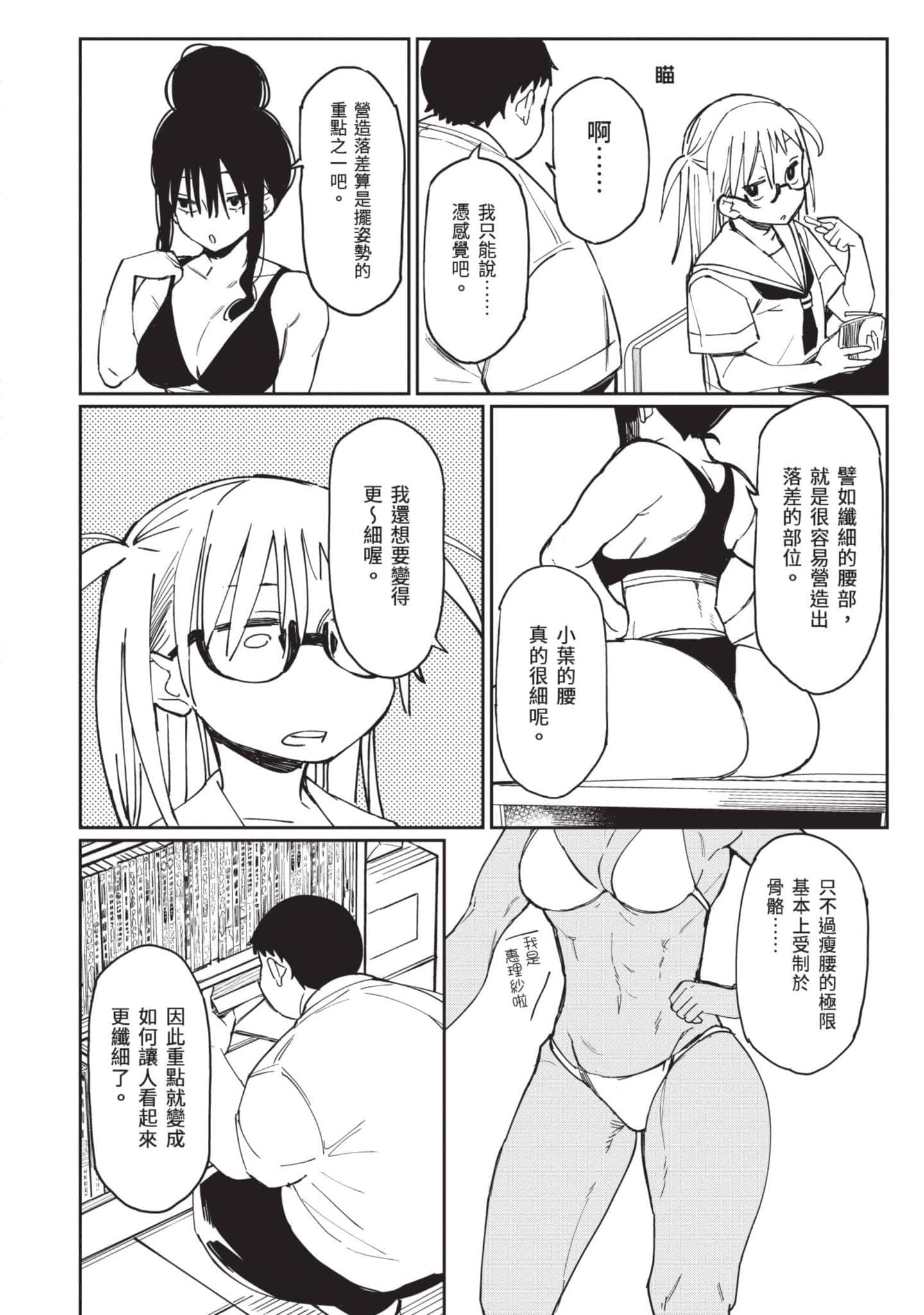 Page 113