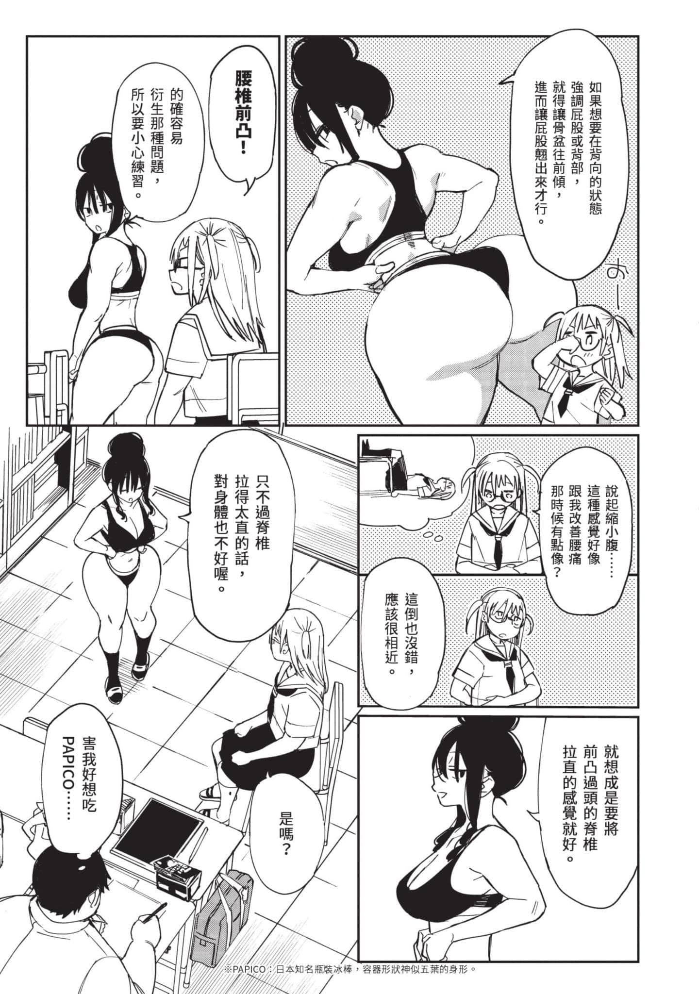 Page 116