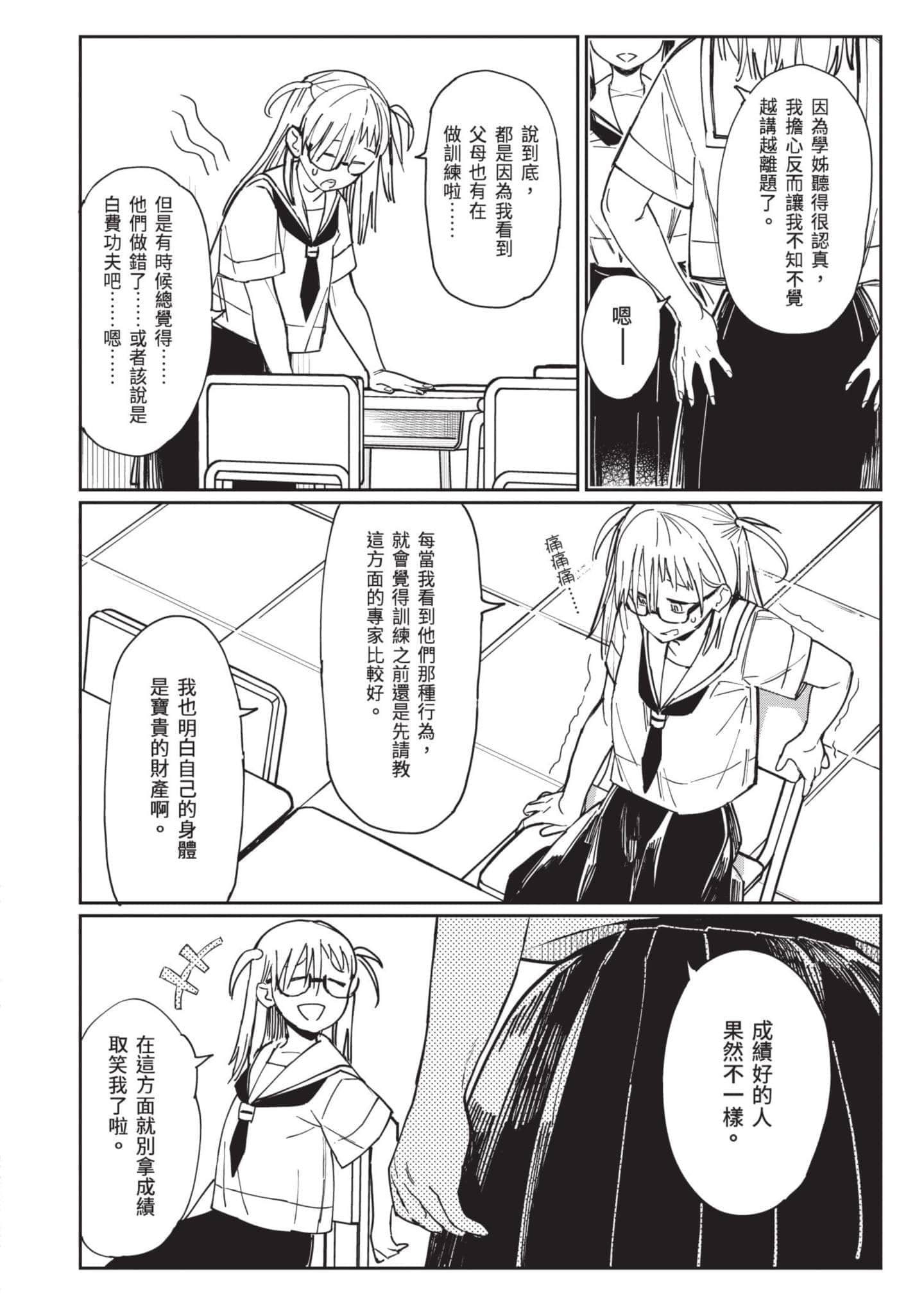 Page 127