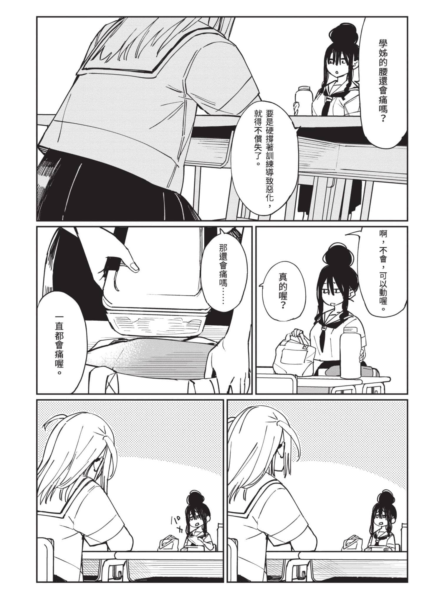 Page 131