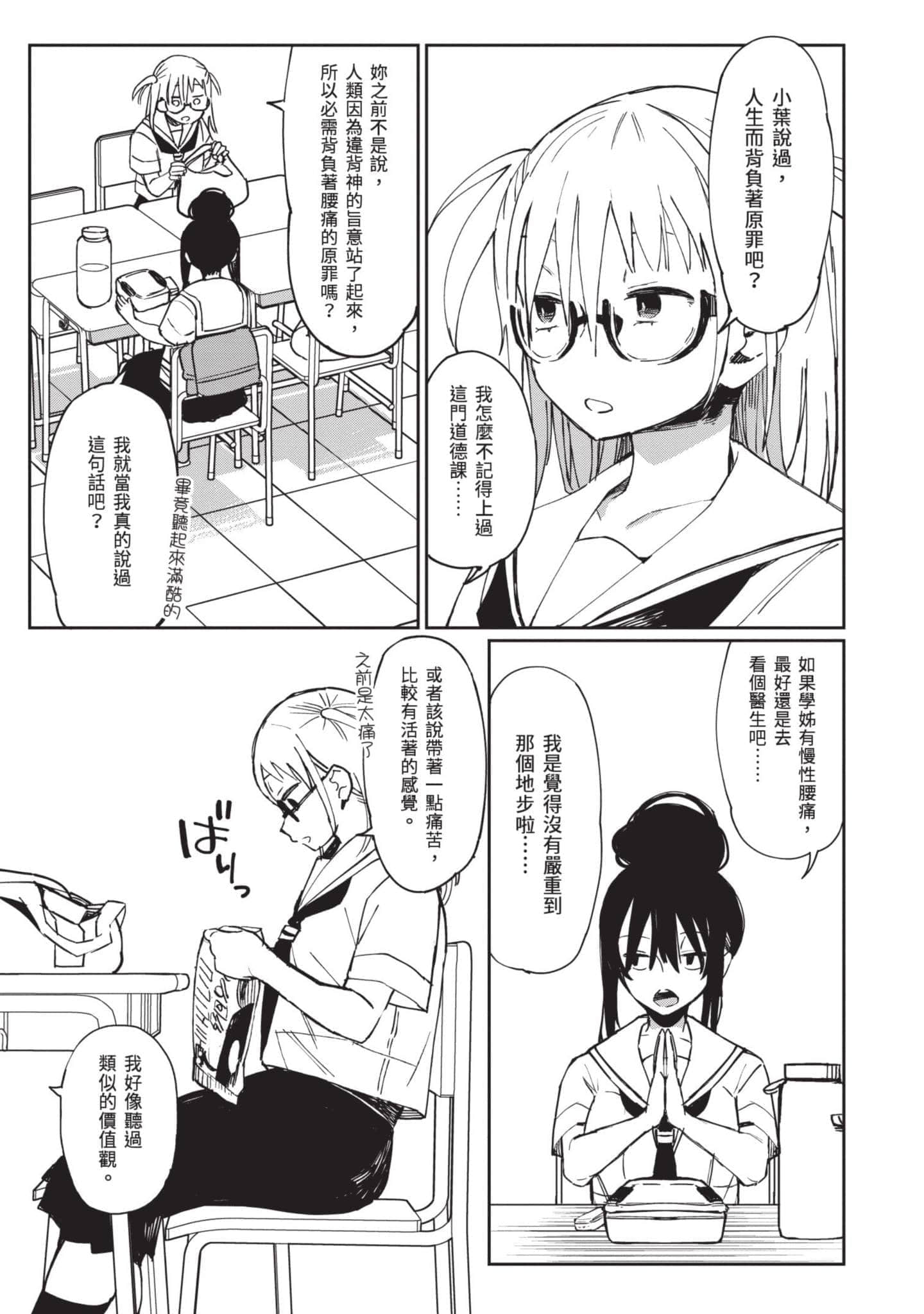 Page 132