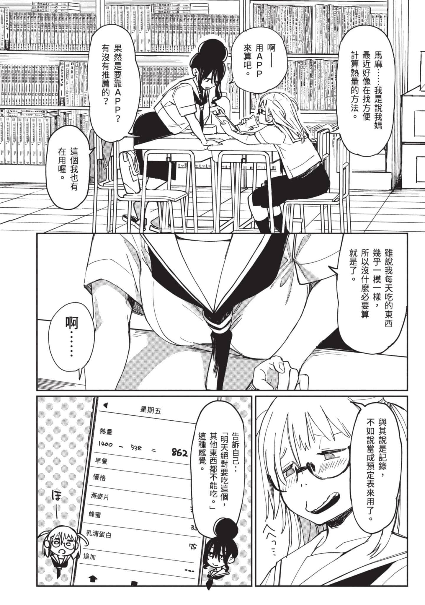 Page 133