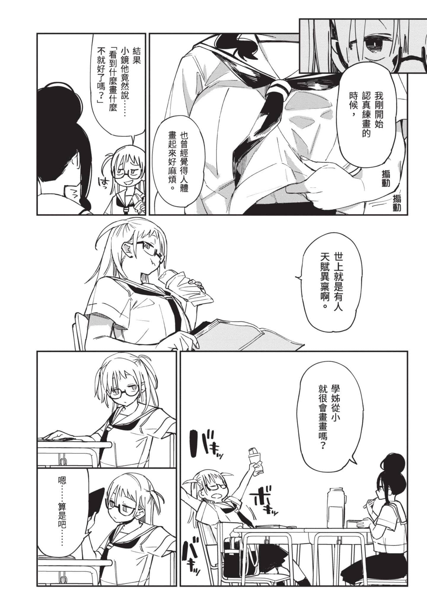Page 137