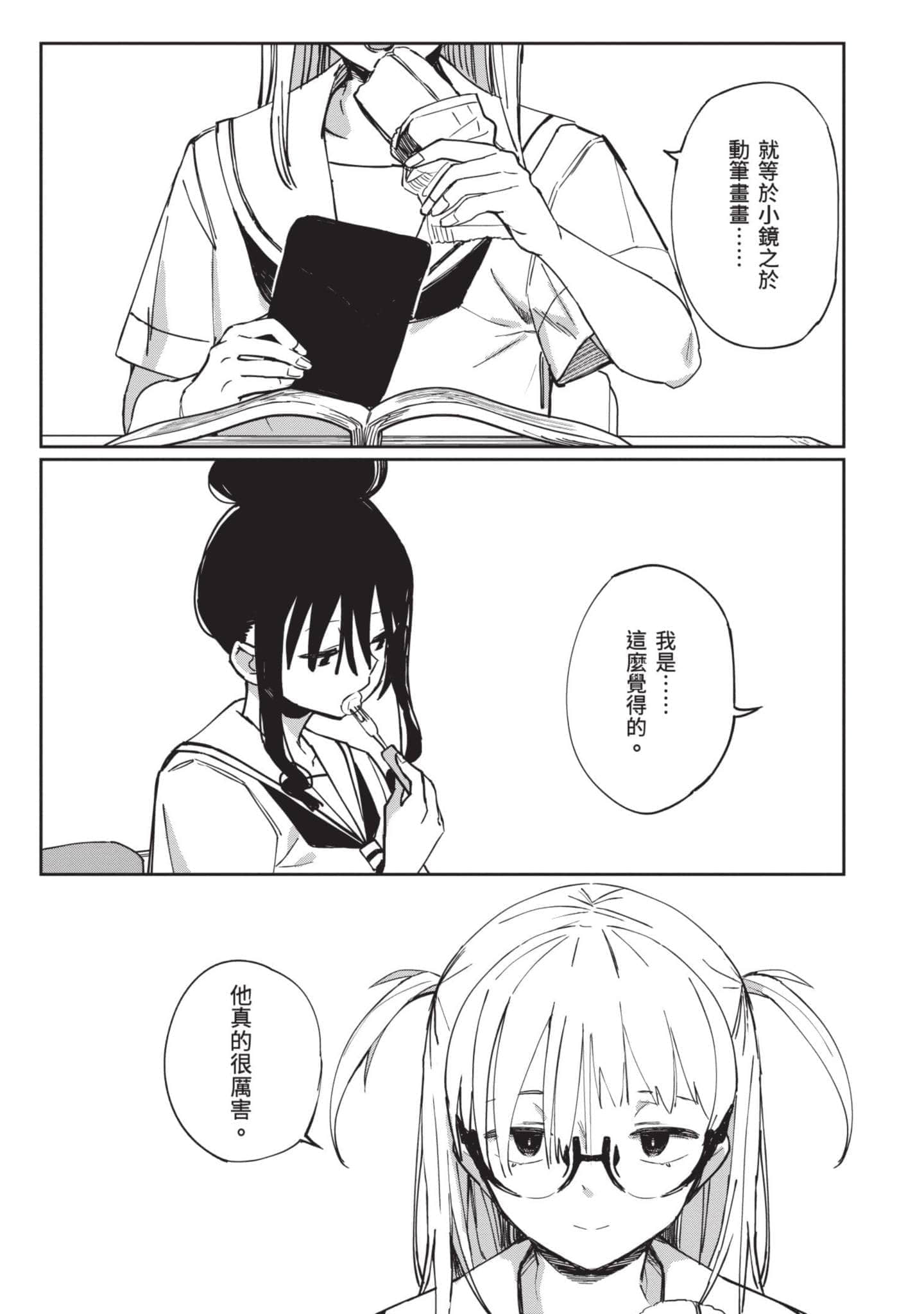 Page 140