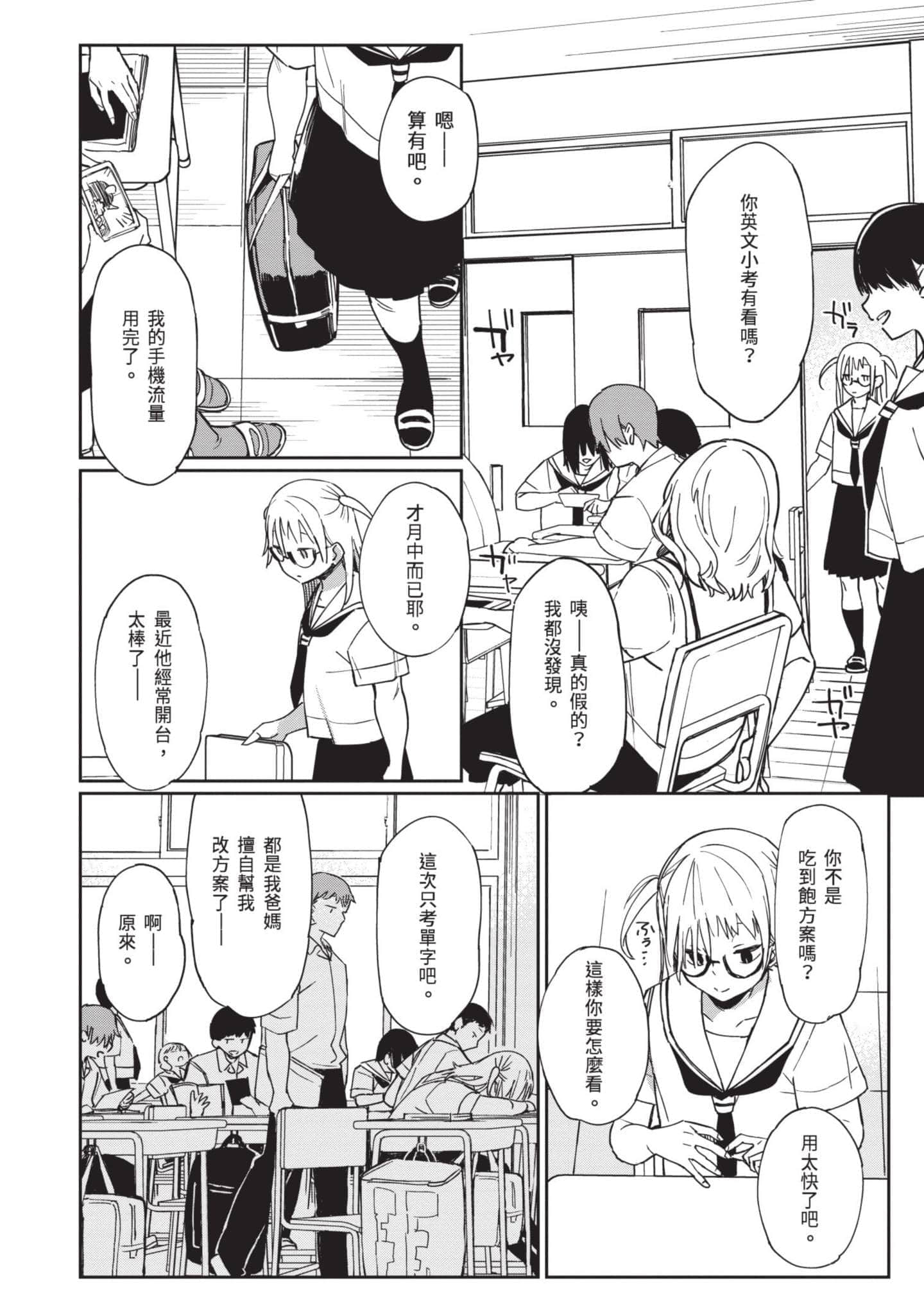 Page 143