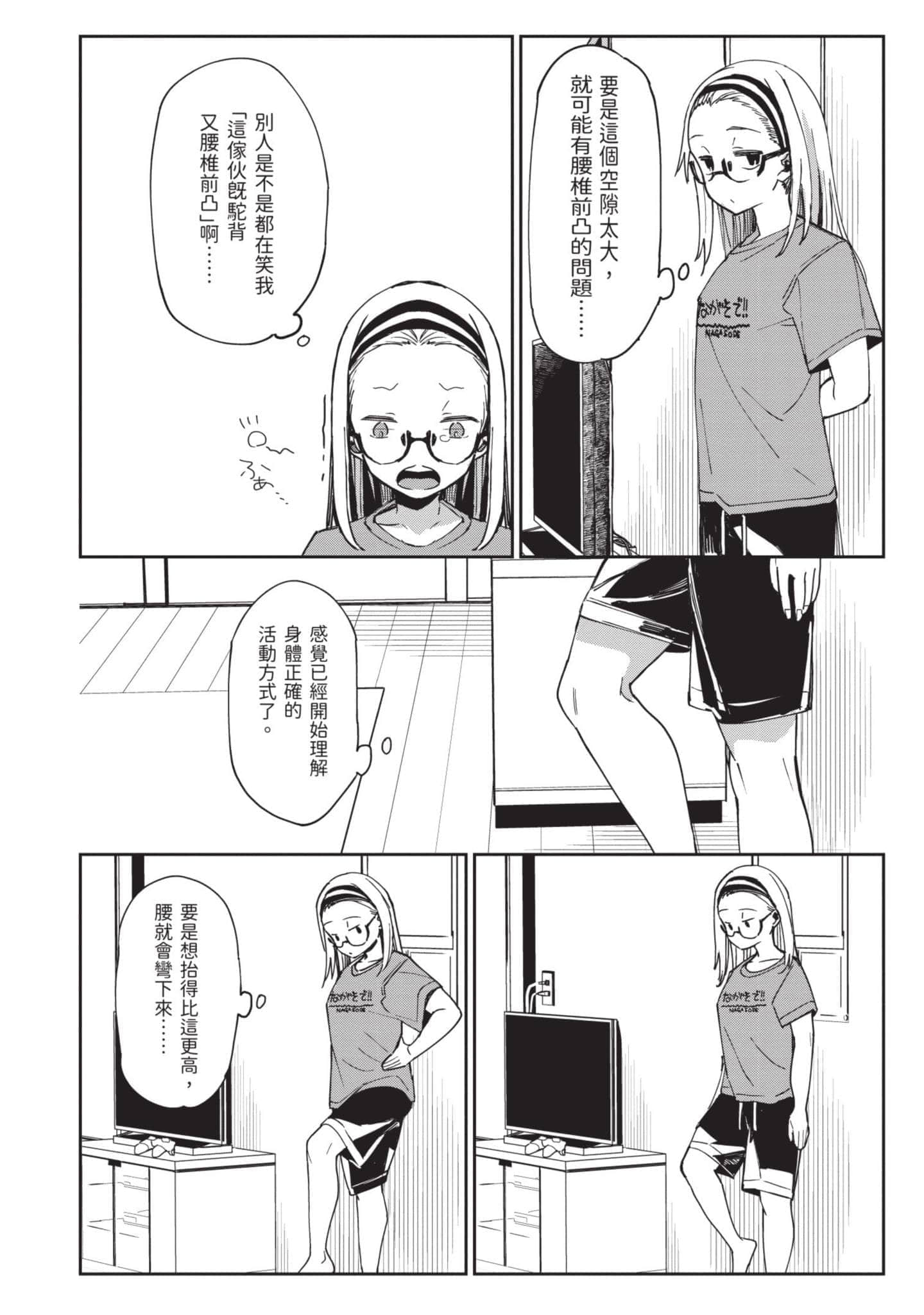 Page 145