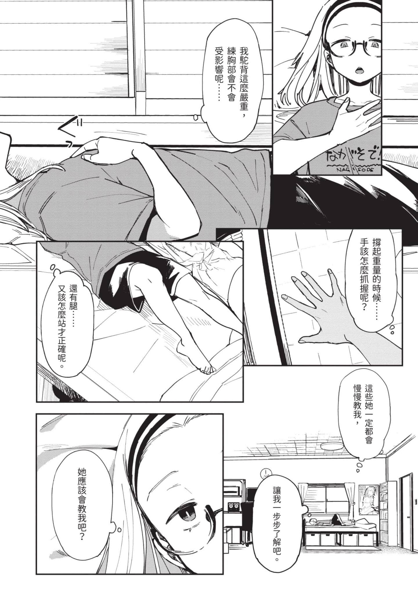 Page 149