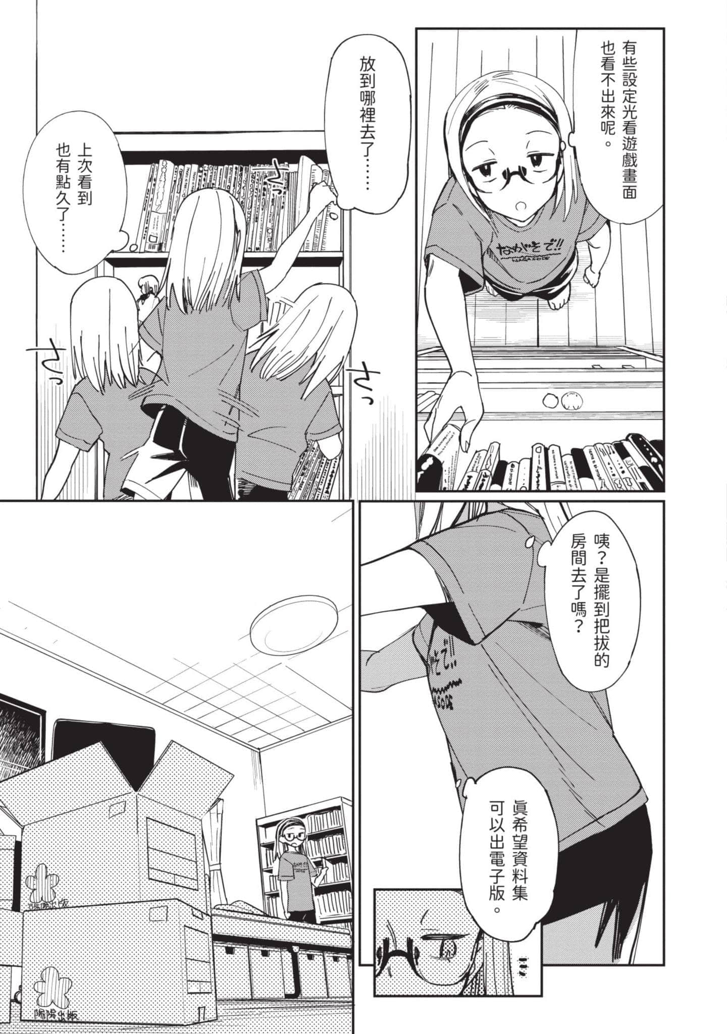 Page 152