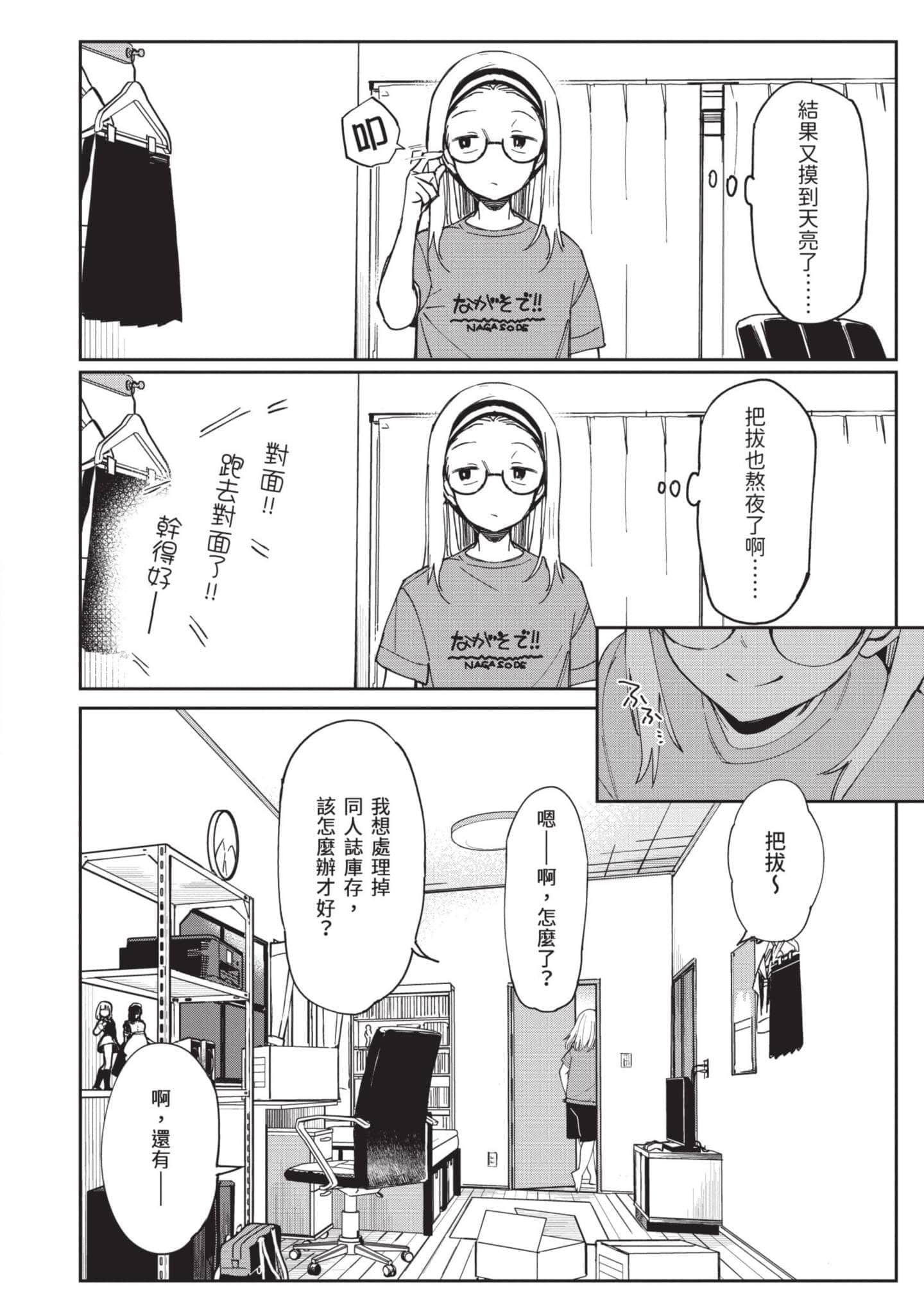 Page 157