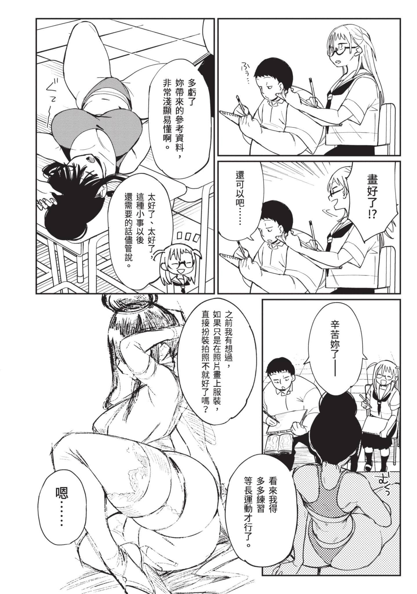 Page 159