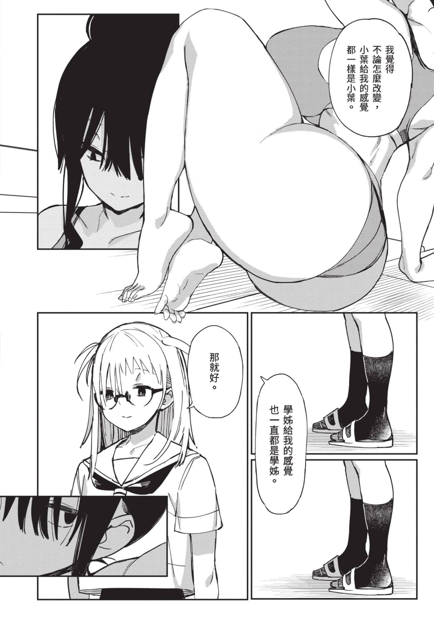 Page 165