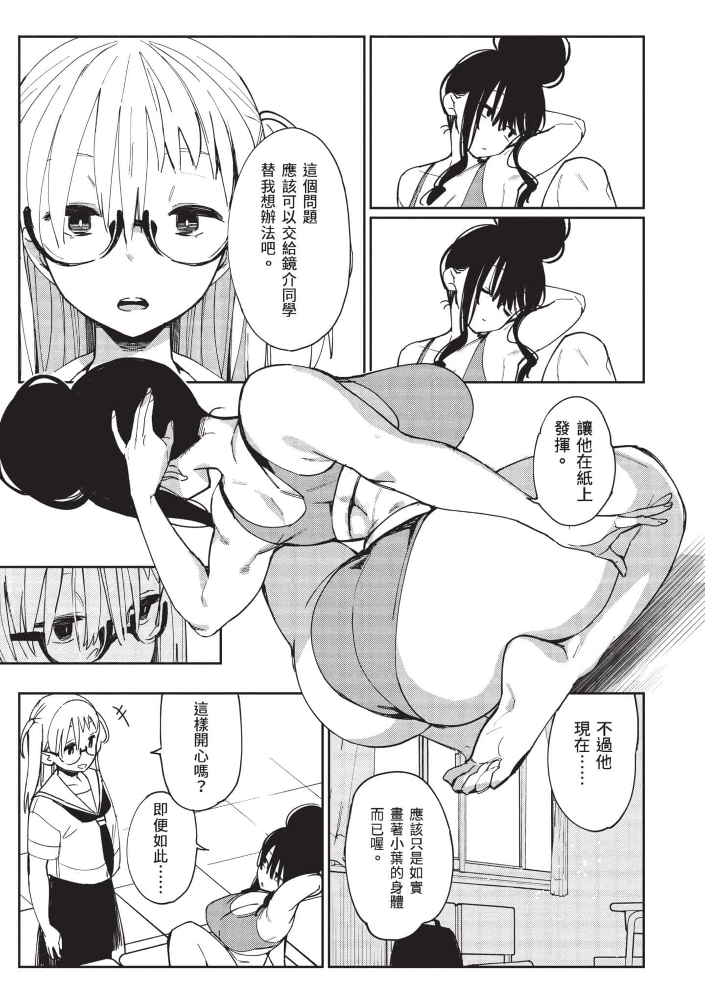 Page 170