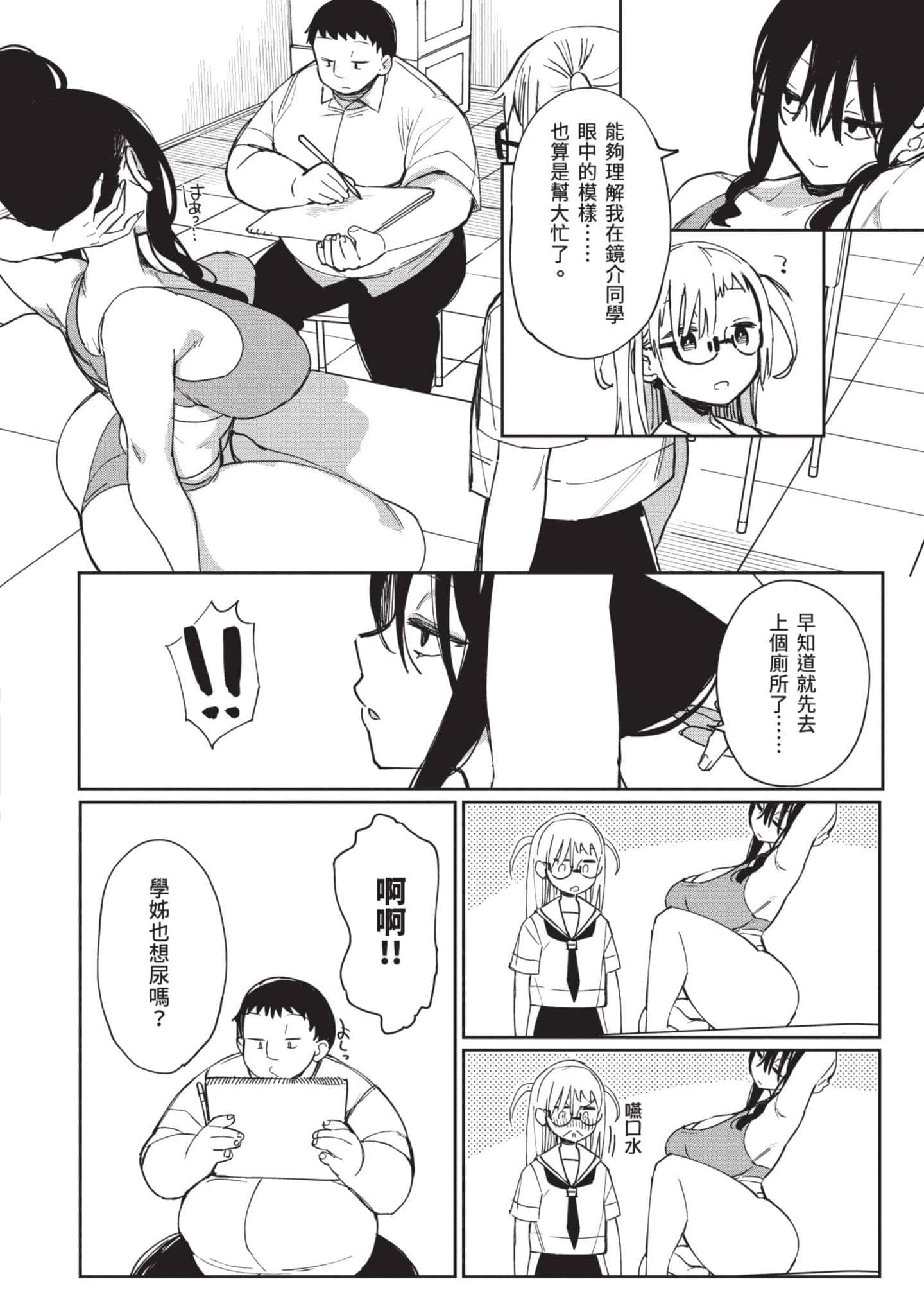 Page 171