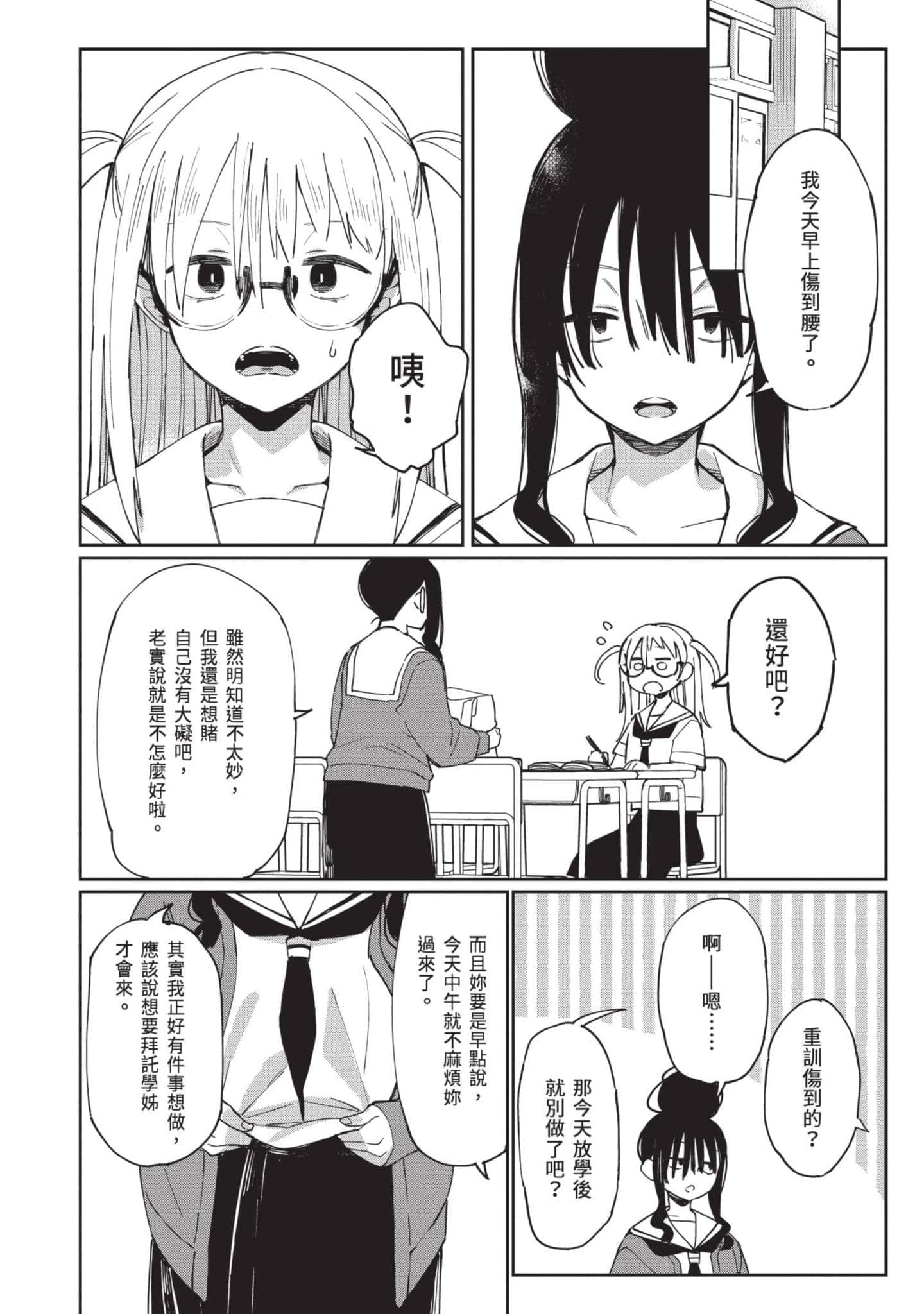 Page 179