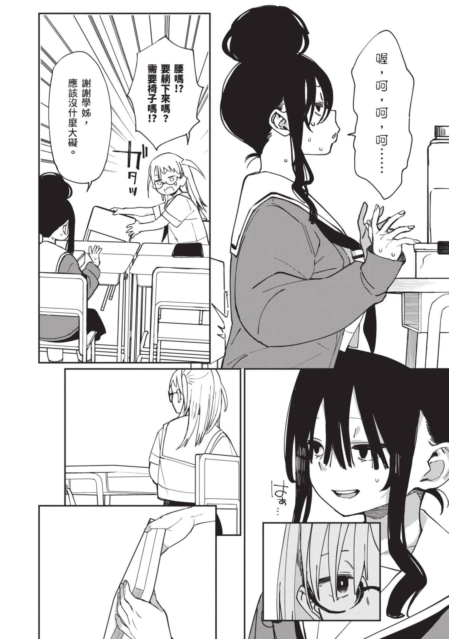Page 183