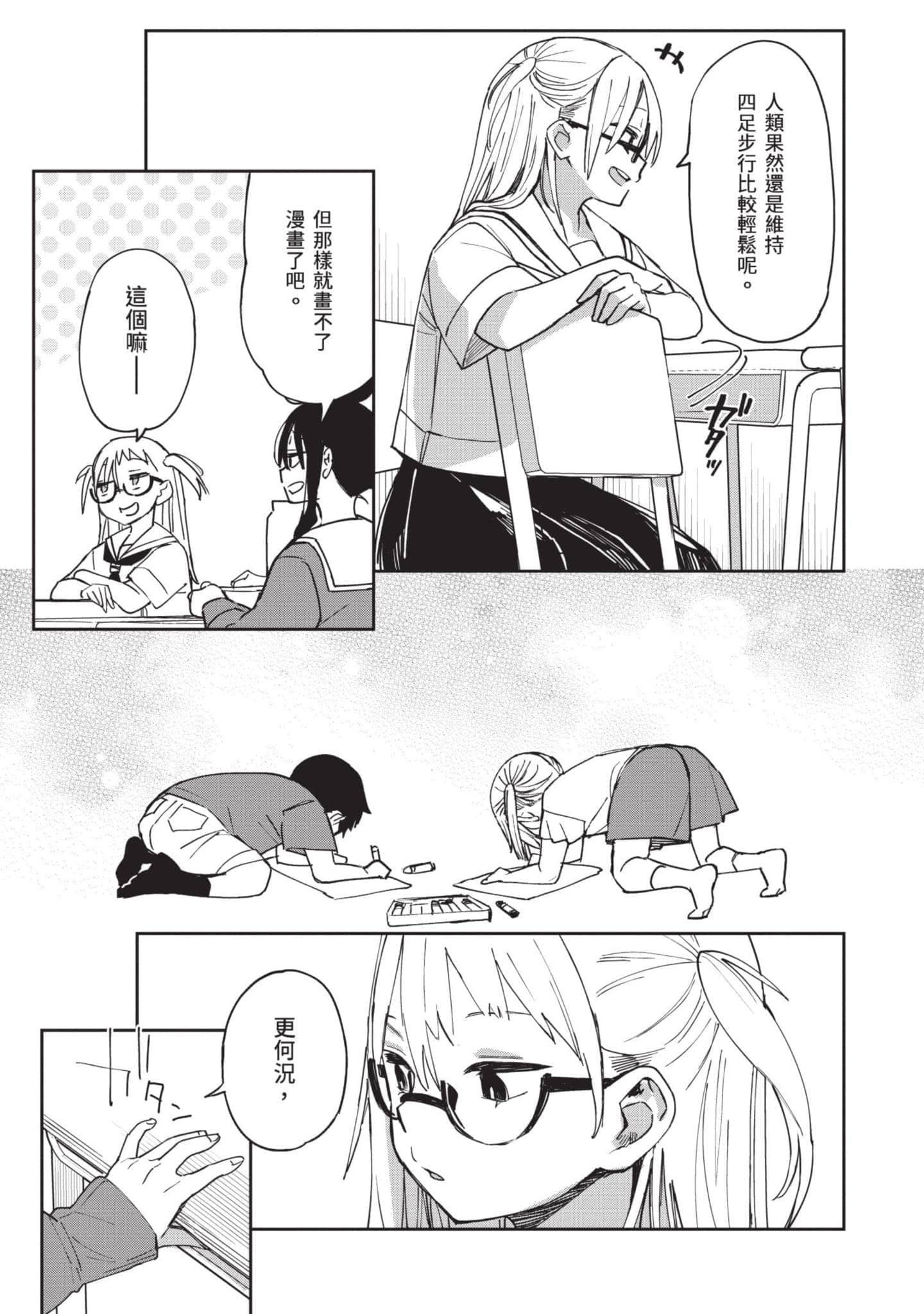 Page 184